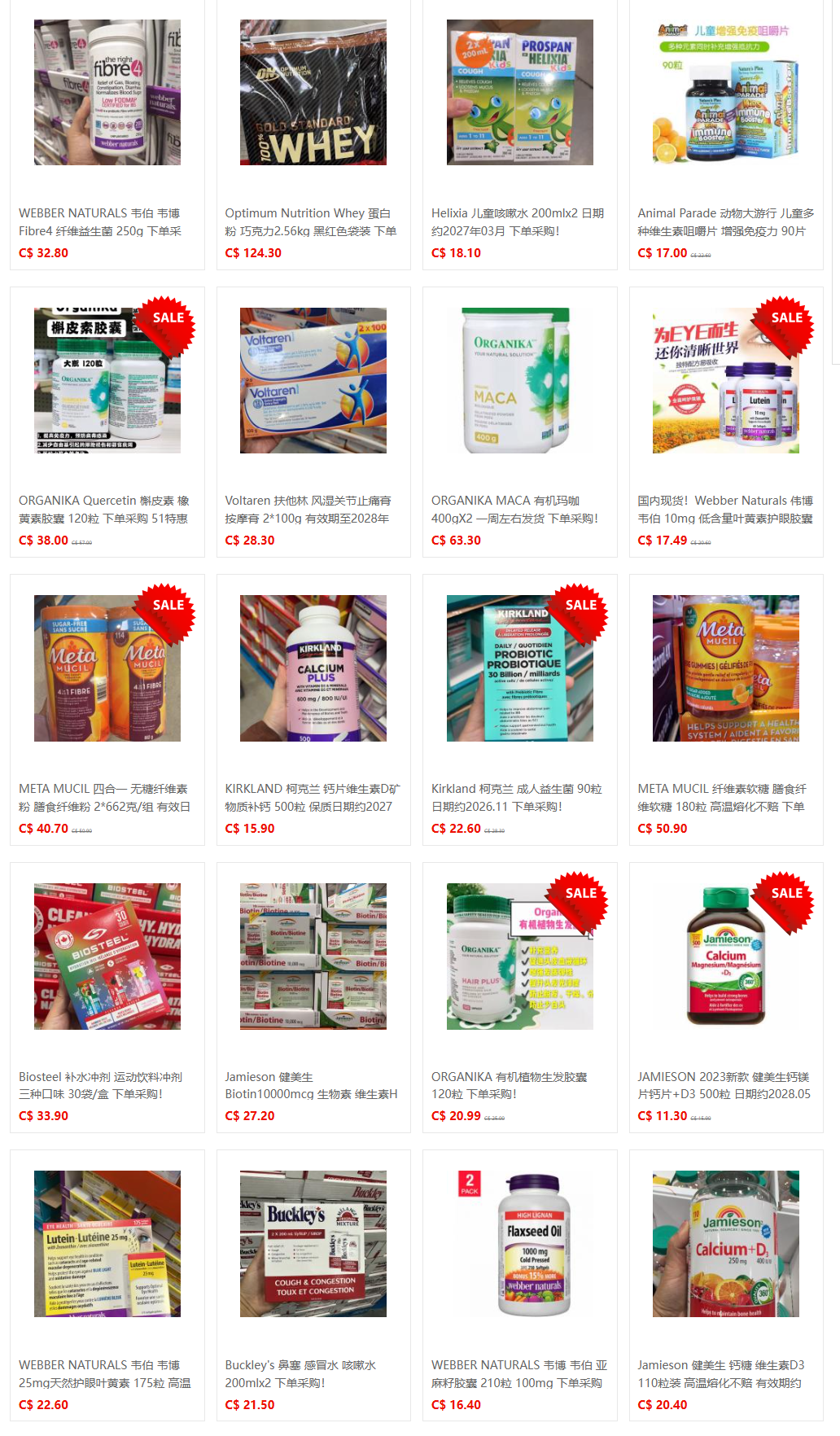 51代购网-商品中心 (9).png