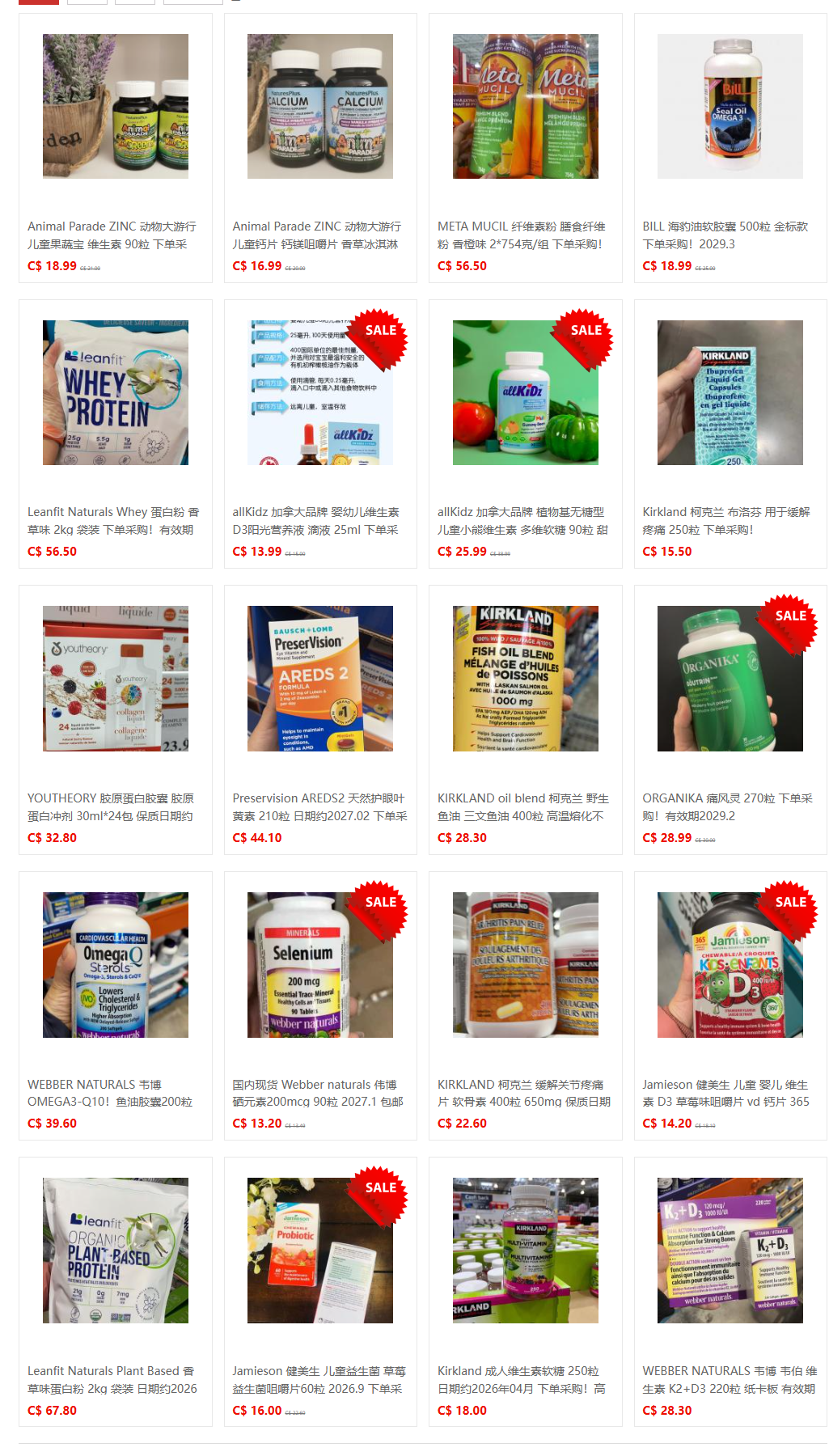 51代购网-商品中心 (8).png