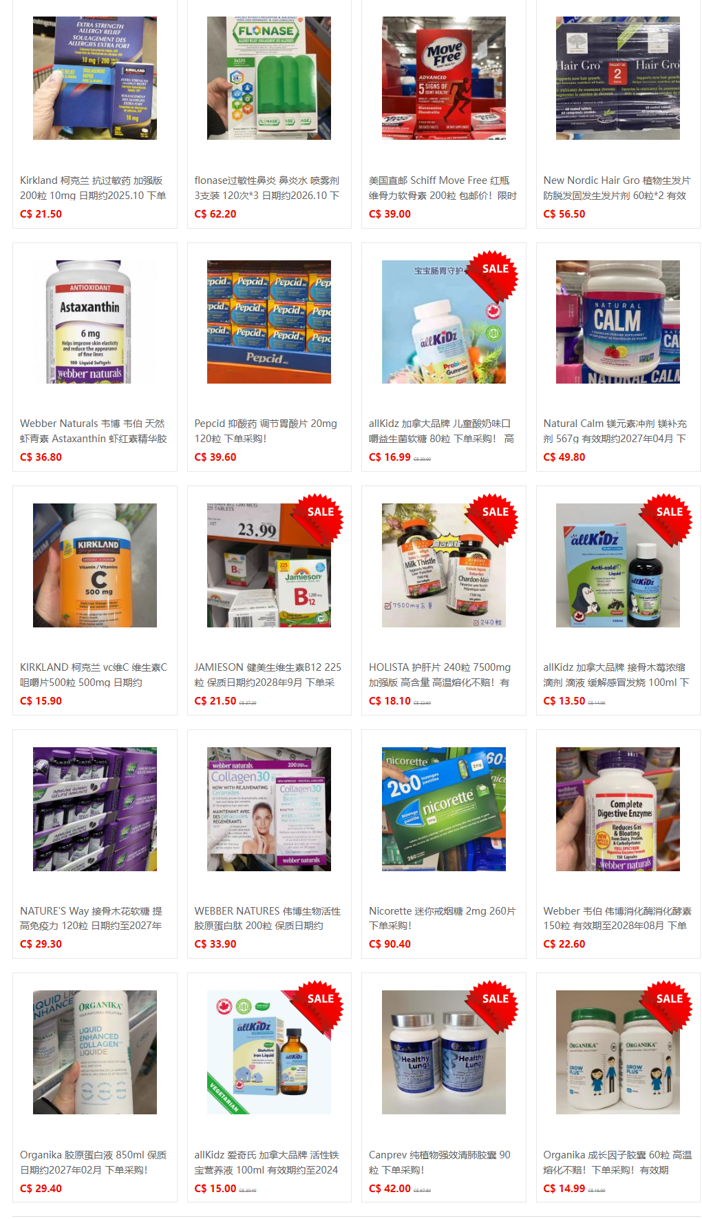 51代购网-商品中心 (7).png