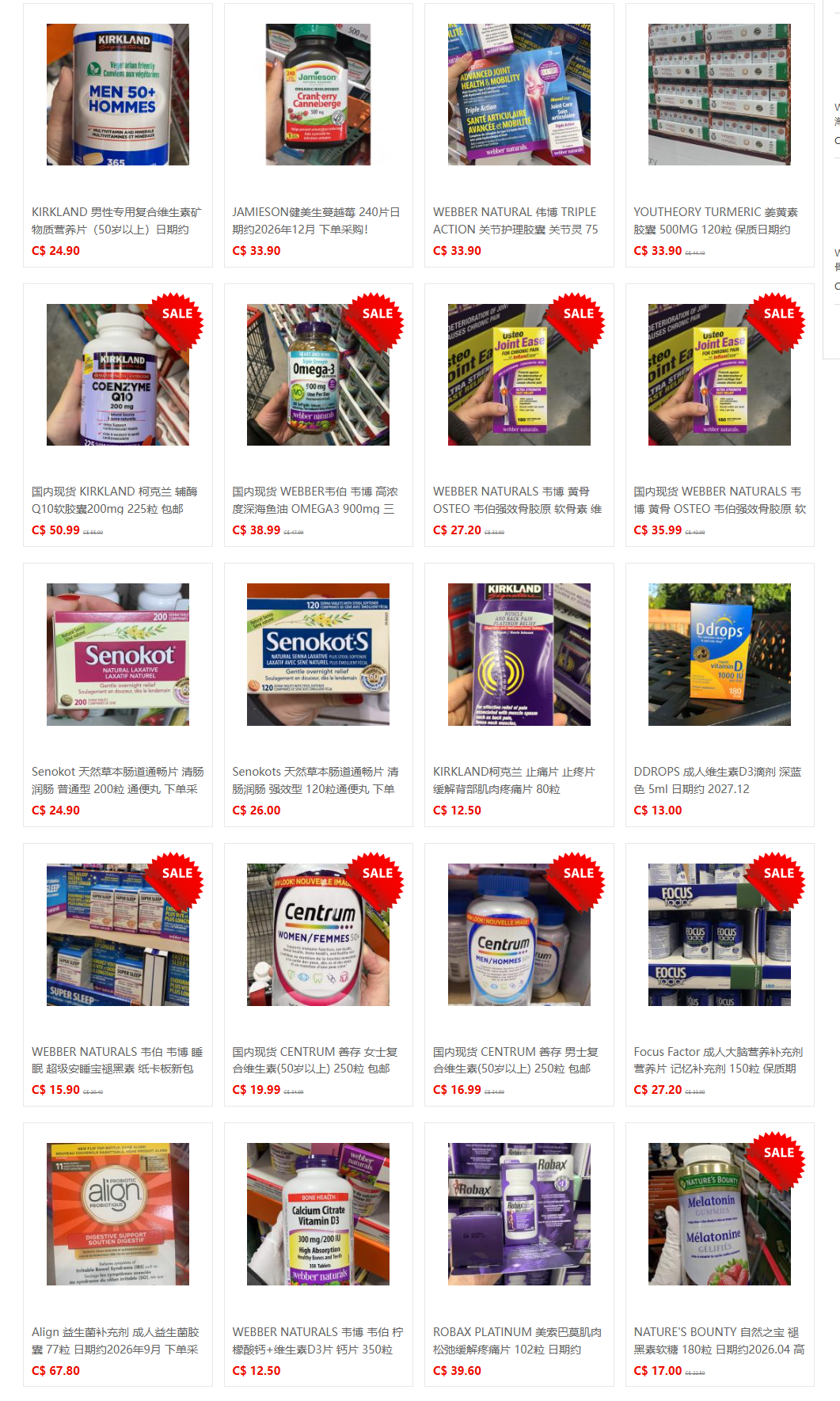 51代购网-商品中心 (6).png