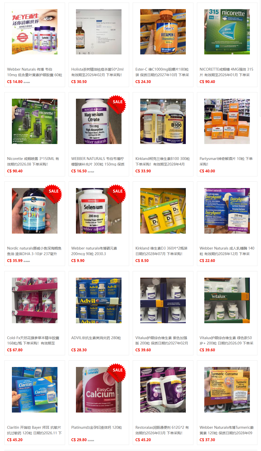 51代购网-商品中心 (5).png