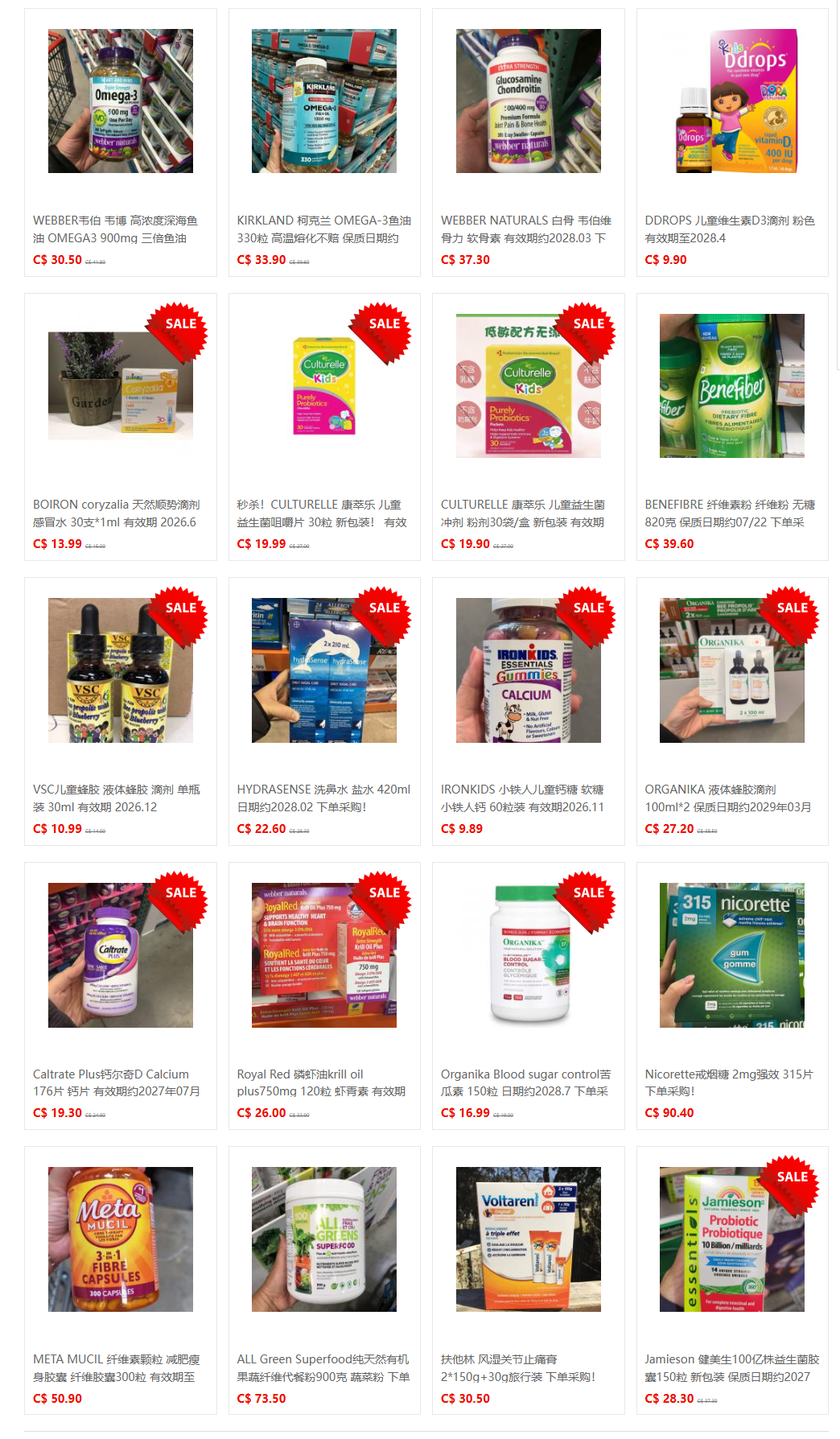 51代购网-商品中心 (4).png