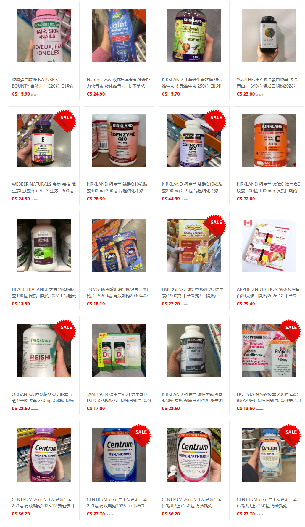 51代购网-商品中心 (3).png