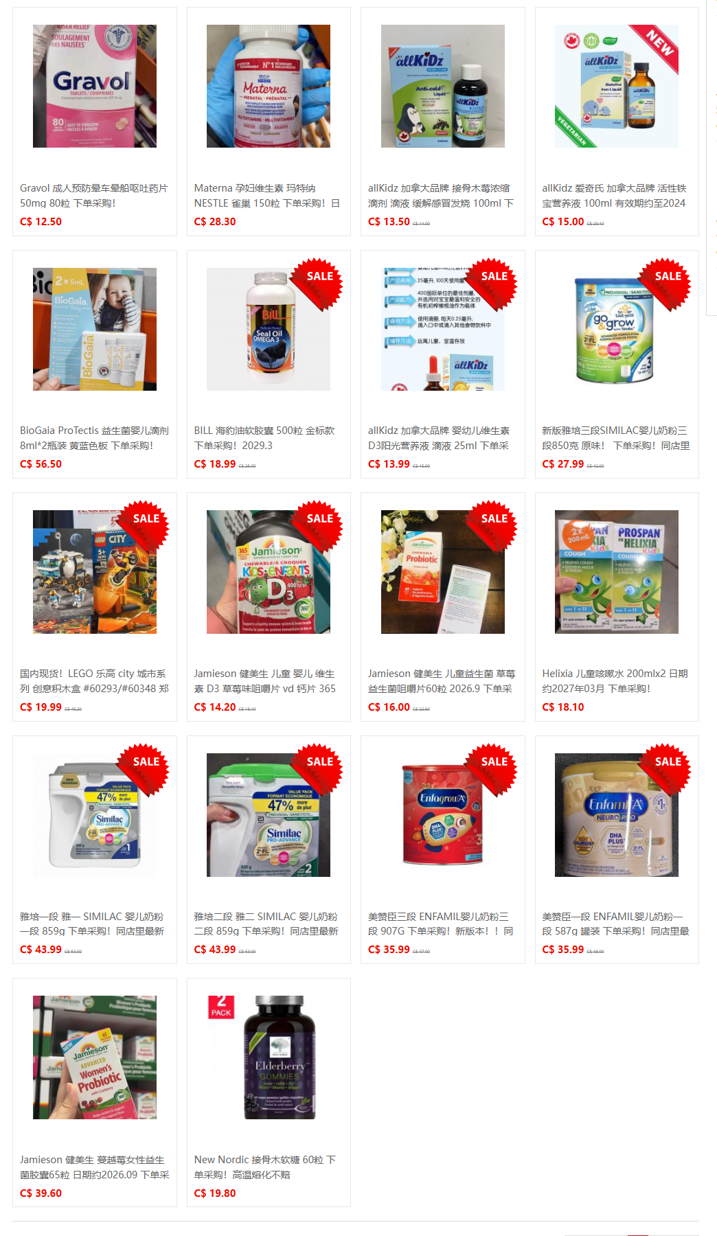 51代购网-商品中心 (1).png