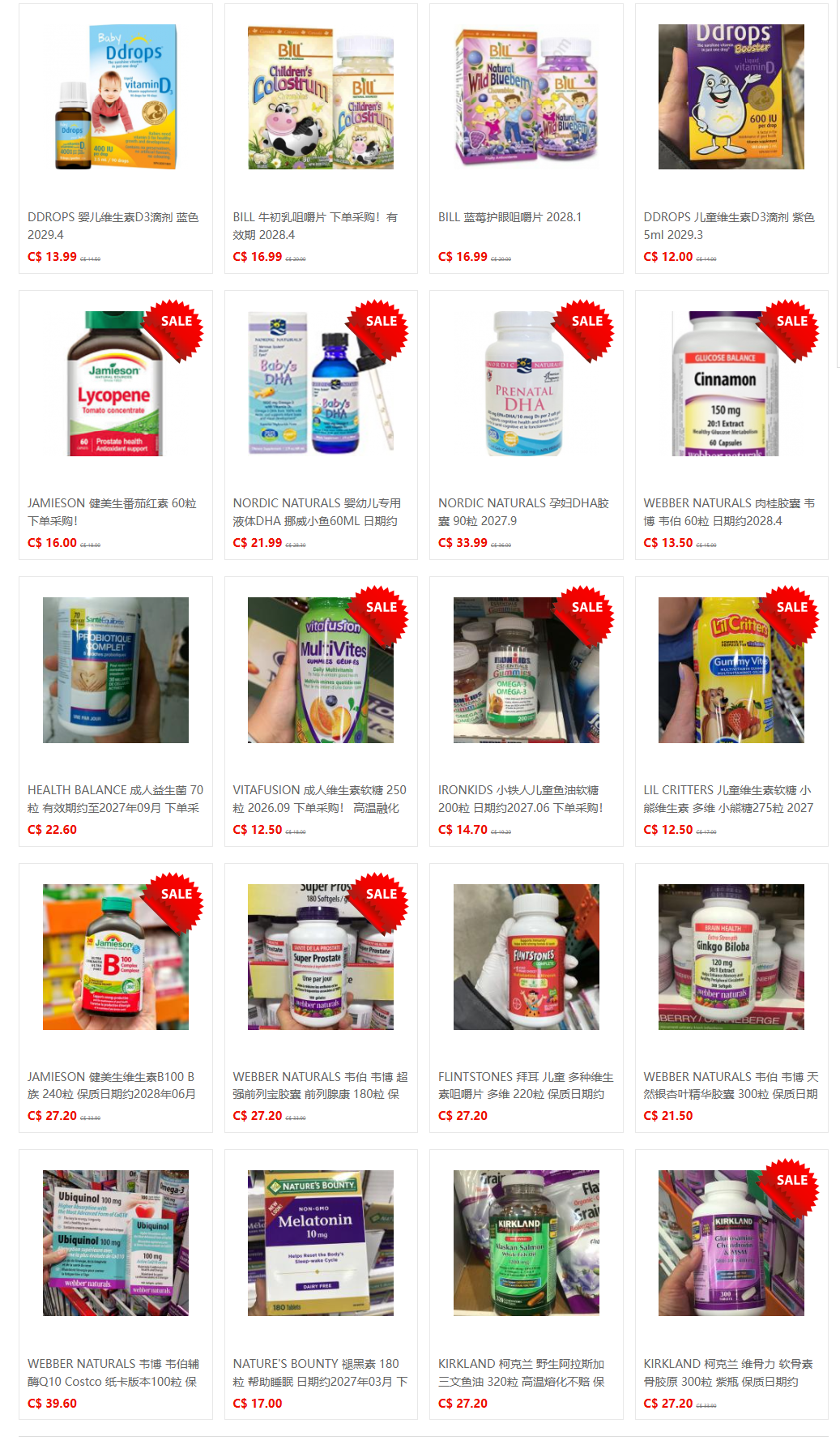 51代购网-商品中心 (2).png