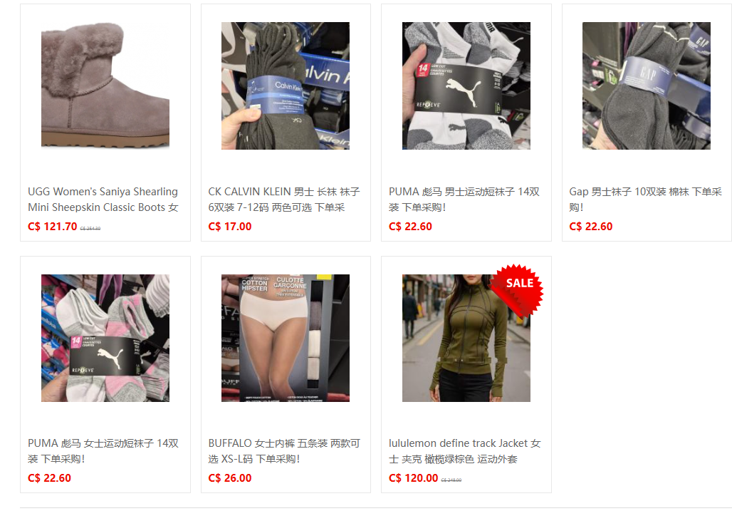 51代购网-商品中心 (89).png