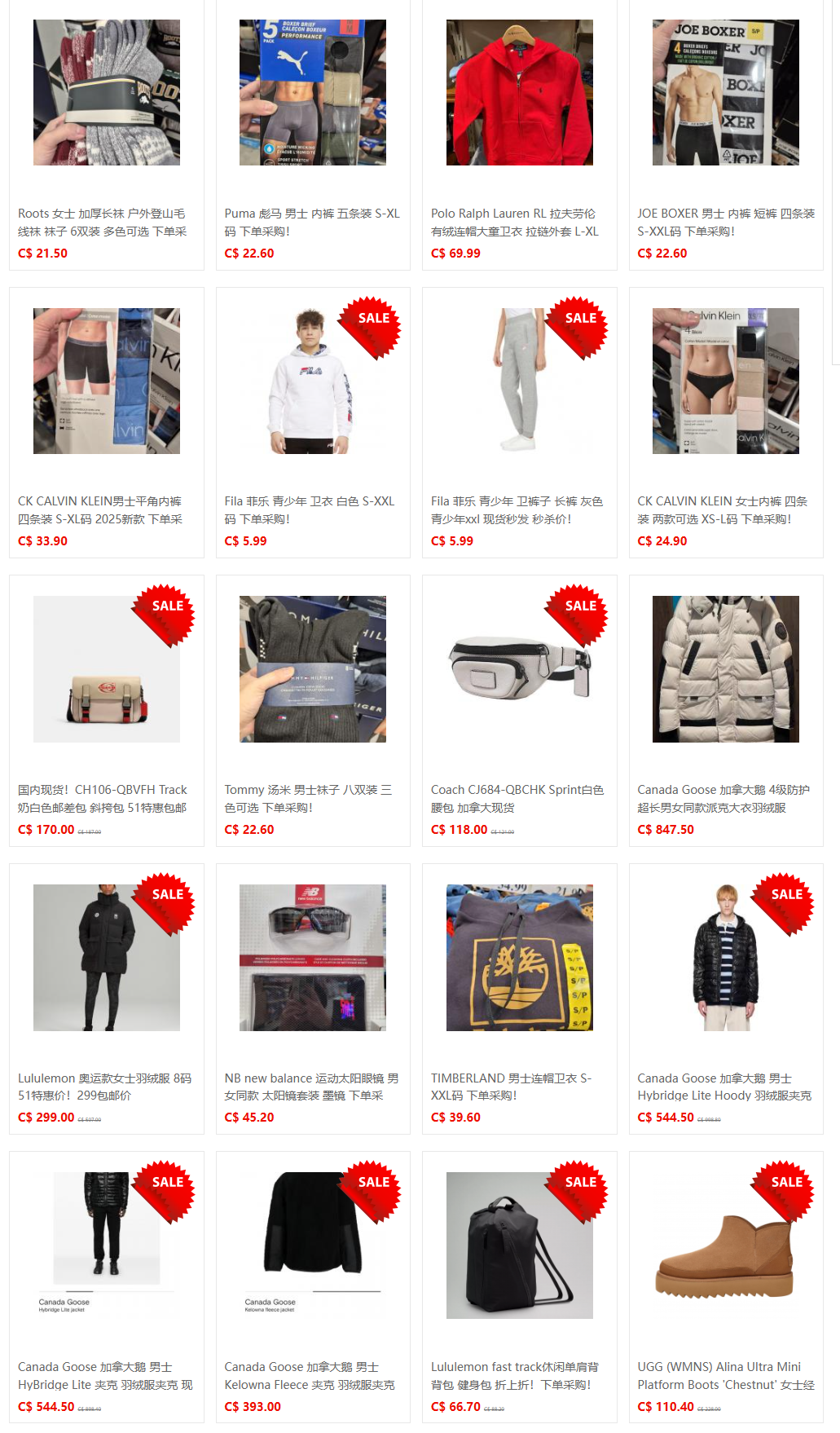 51代购网-商品中心 (88).png