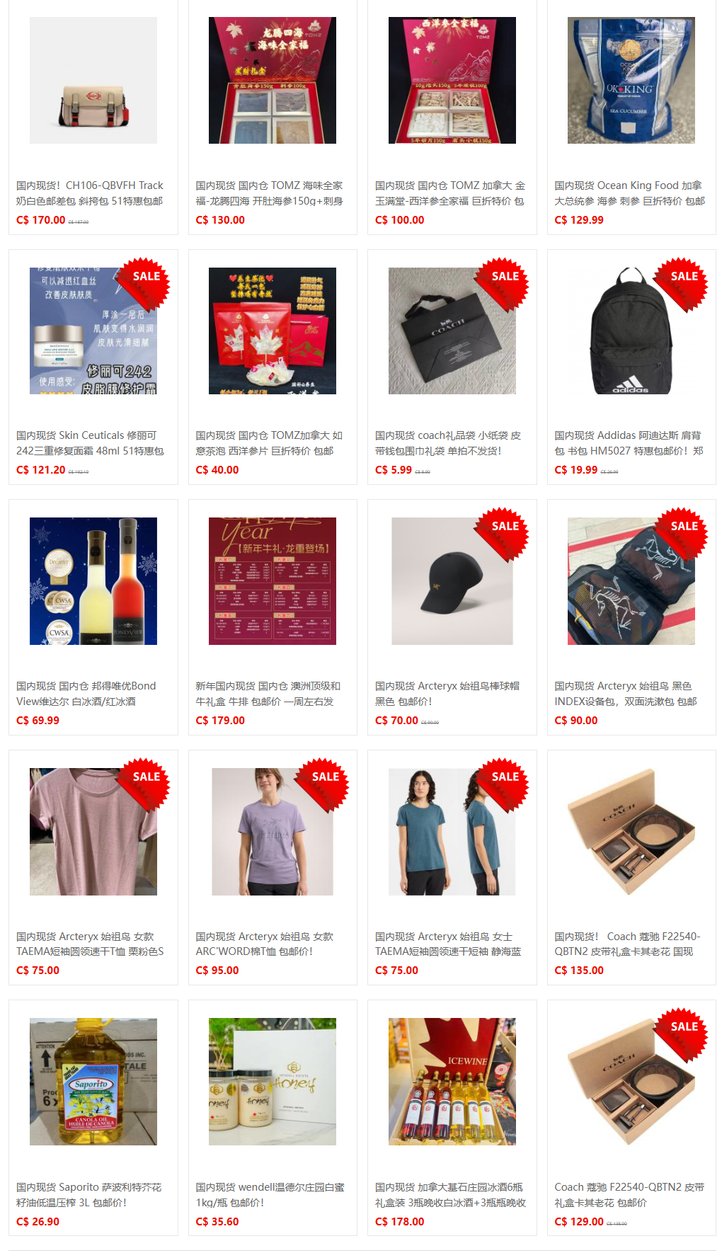 51代购网-商品中心 (87).png