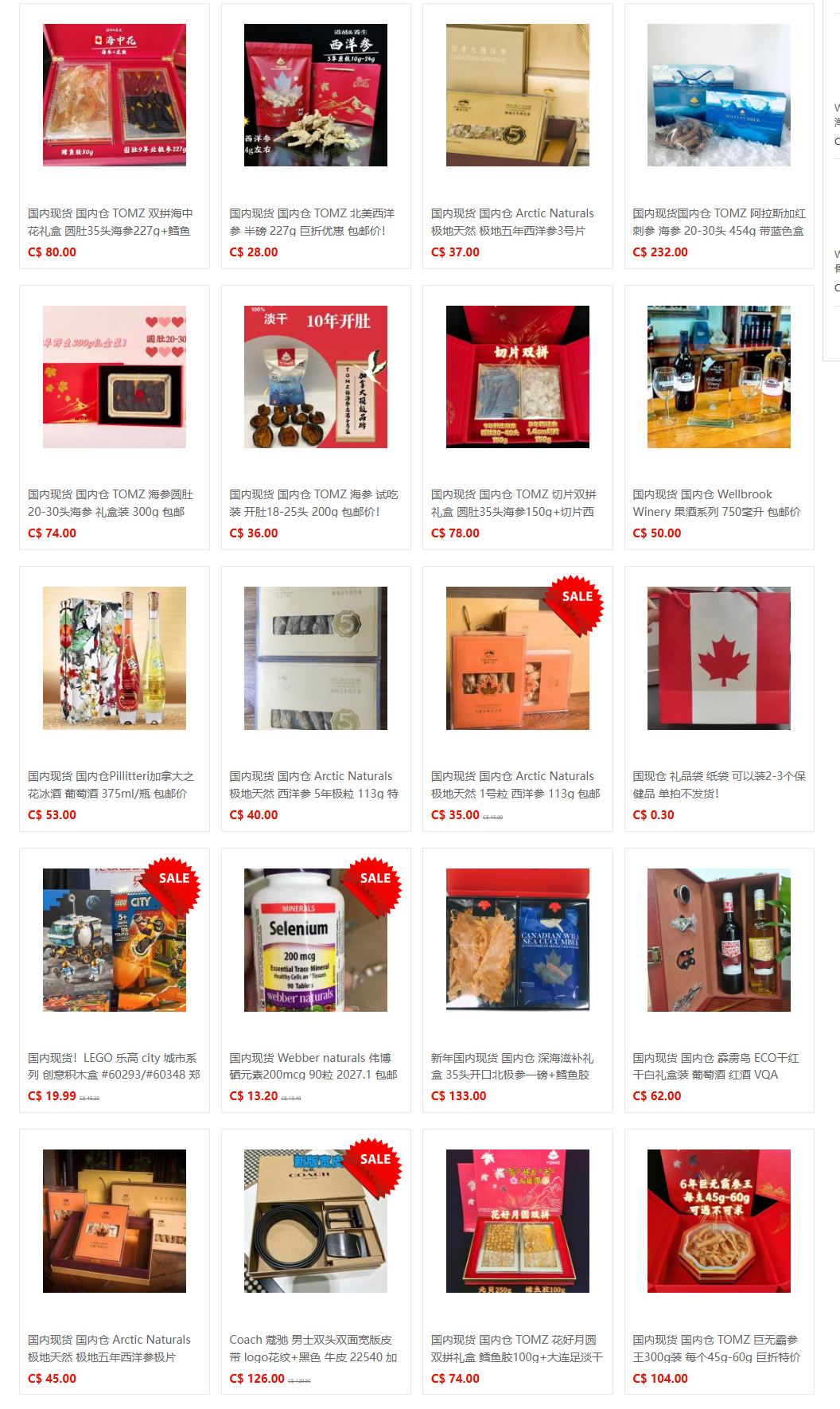 51代购网-商品中心 (86).png