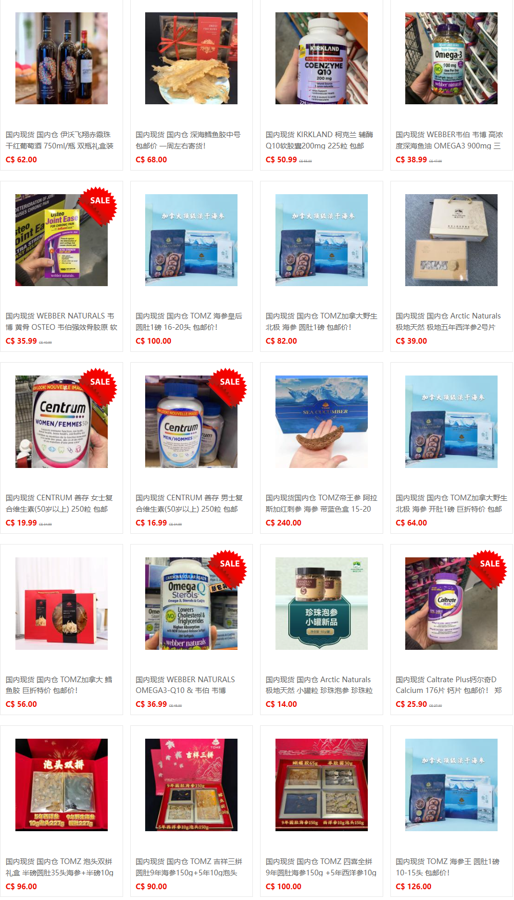 51代购网-商品中心 (85).png