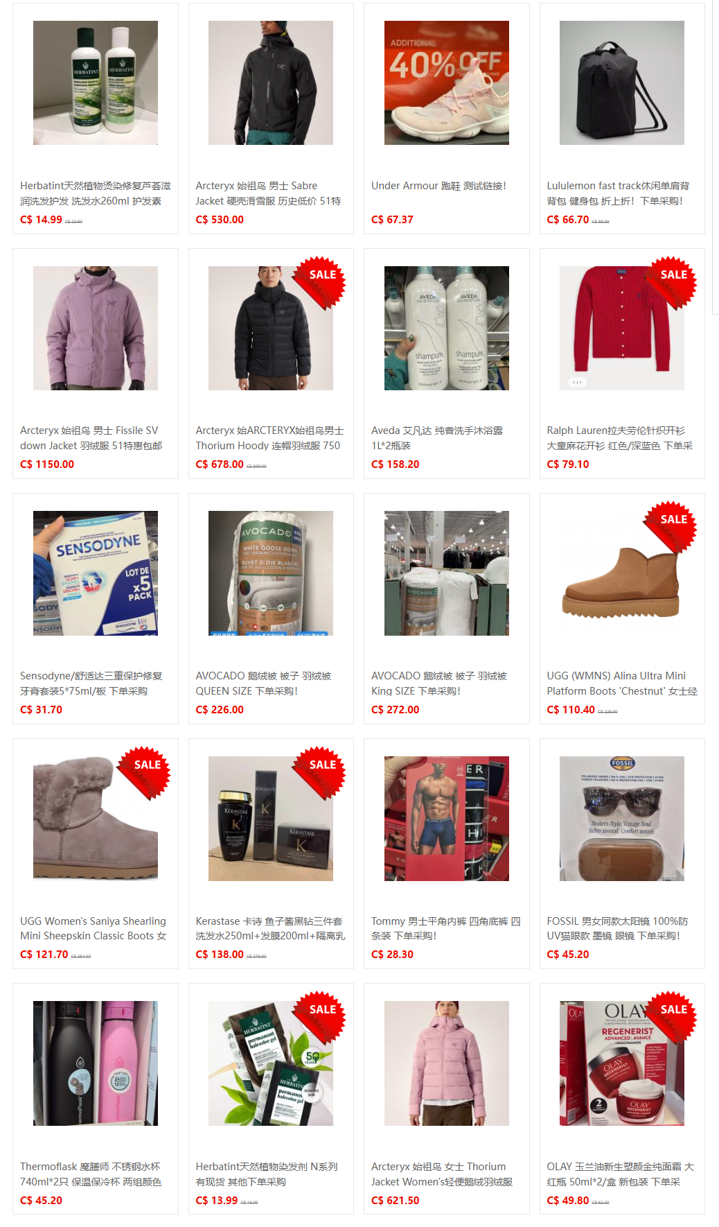 51代购网-商品中心 (82).png