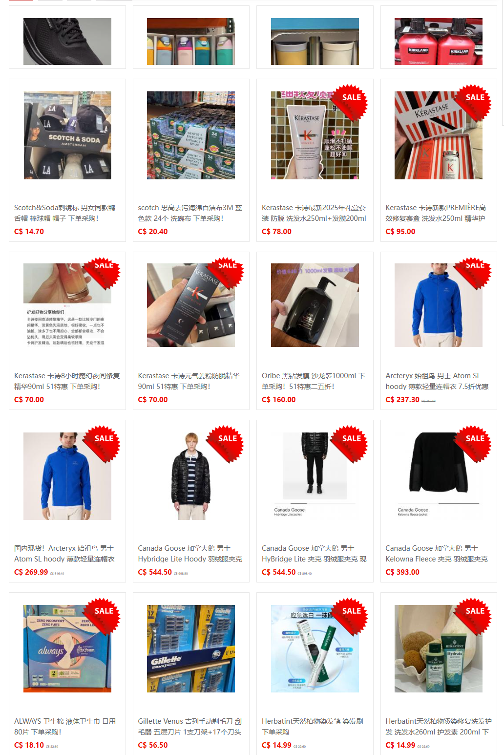 51代购网-商品中心 (81).png