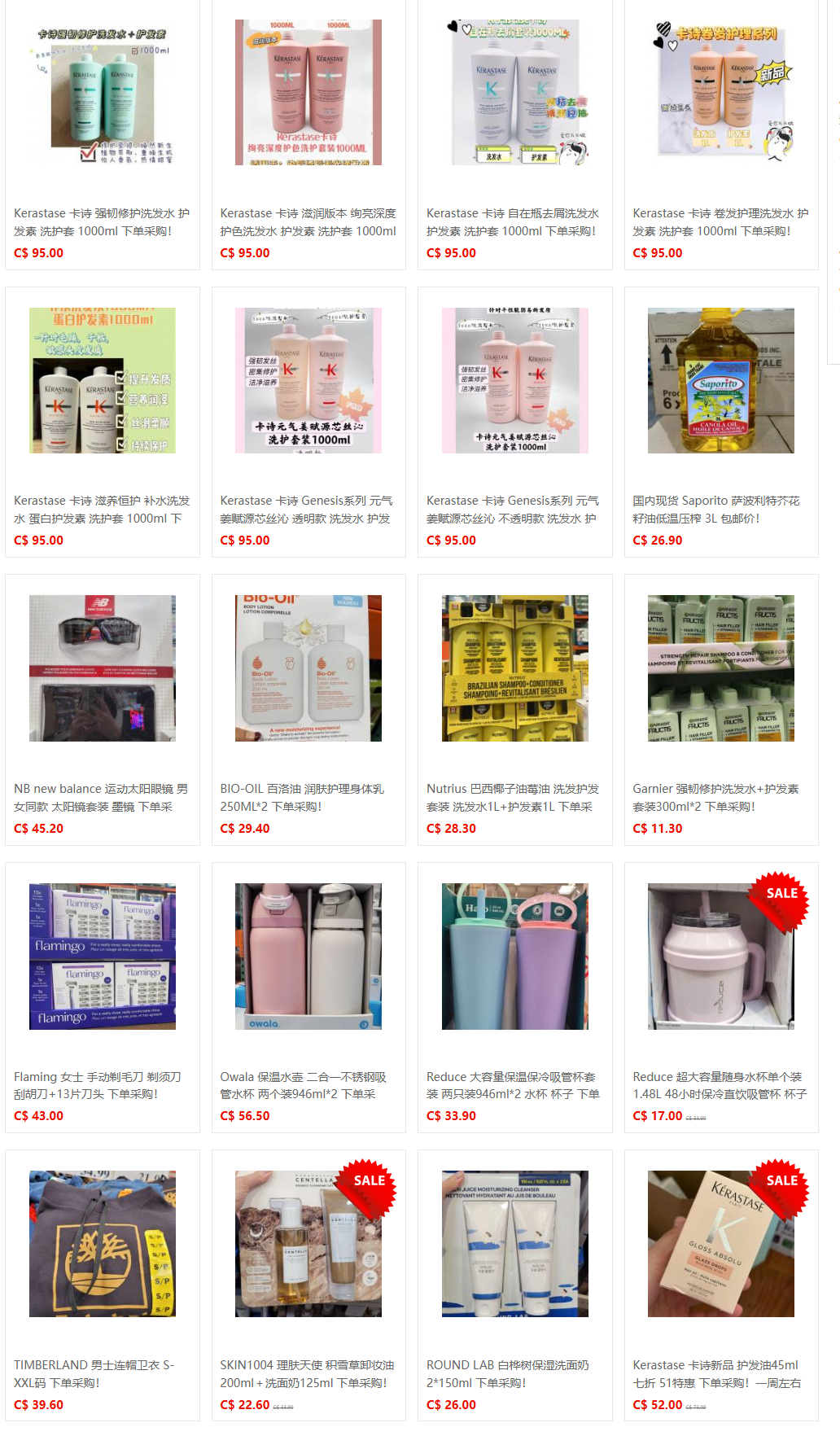 51代购网-商品中心 (80).png