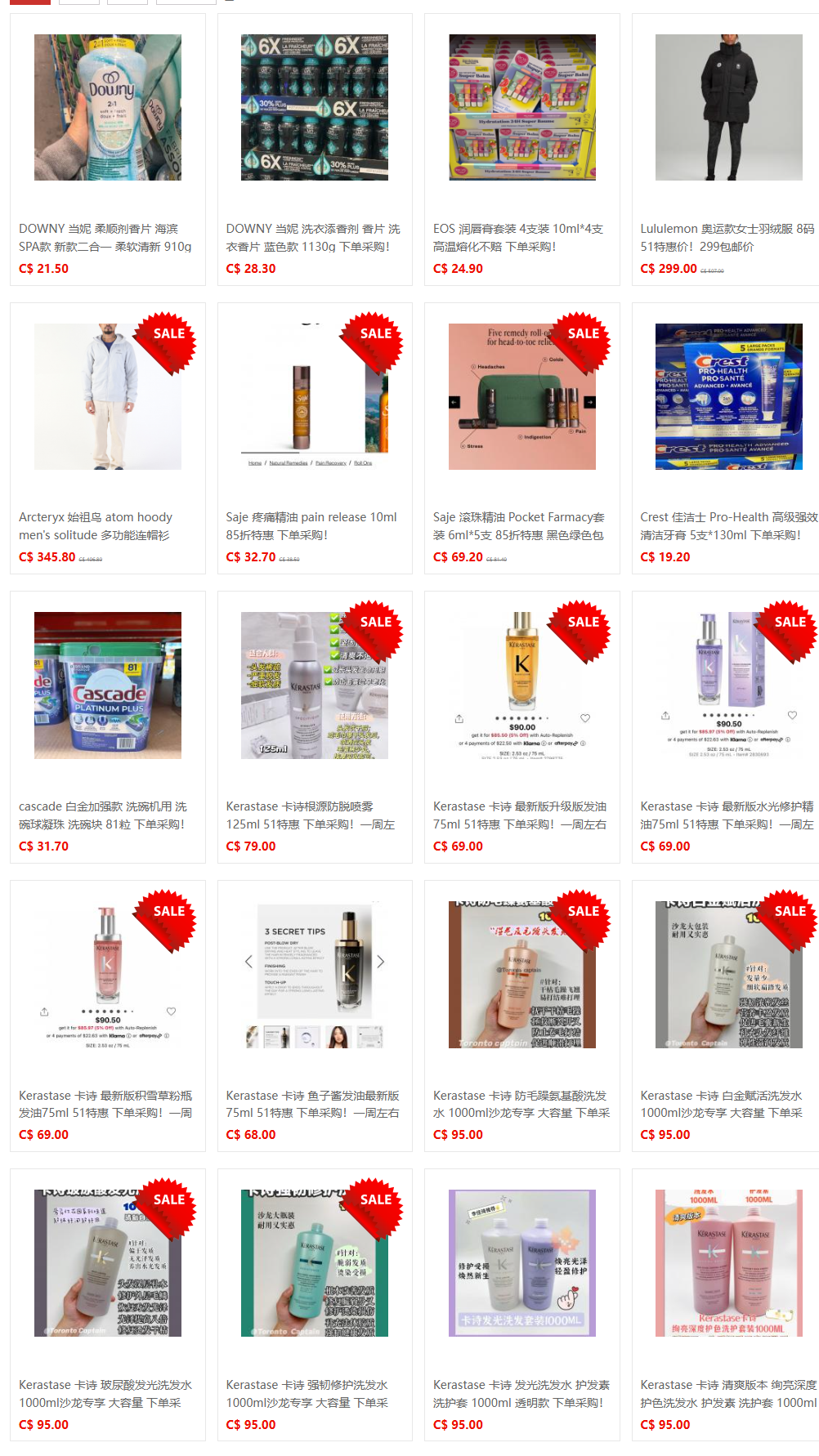 51代购网-商品中心 (79).png