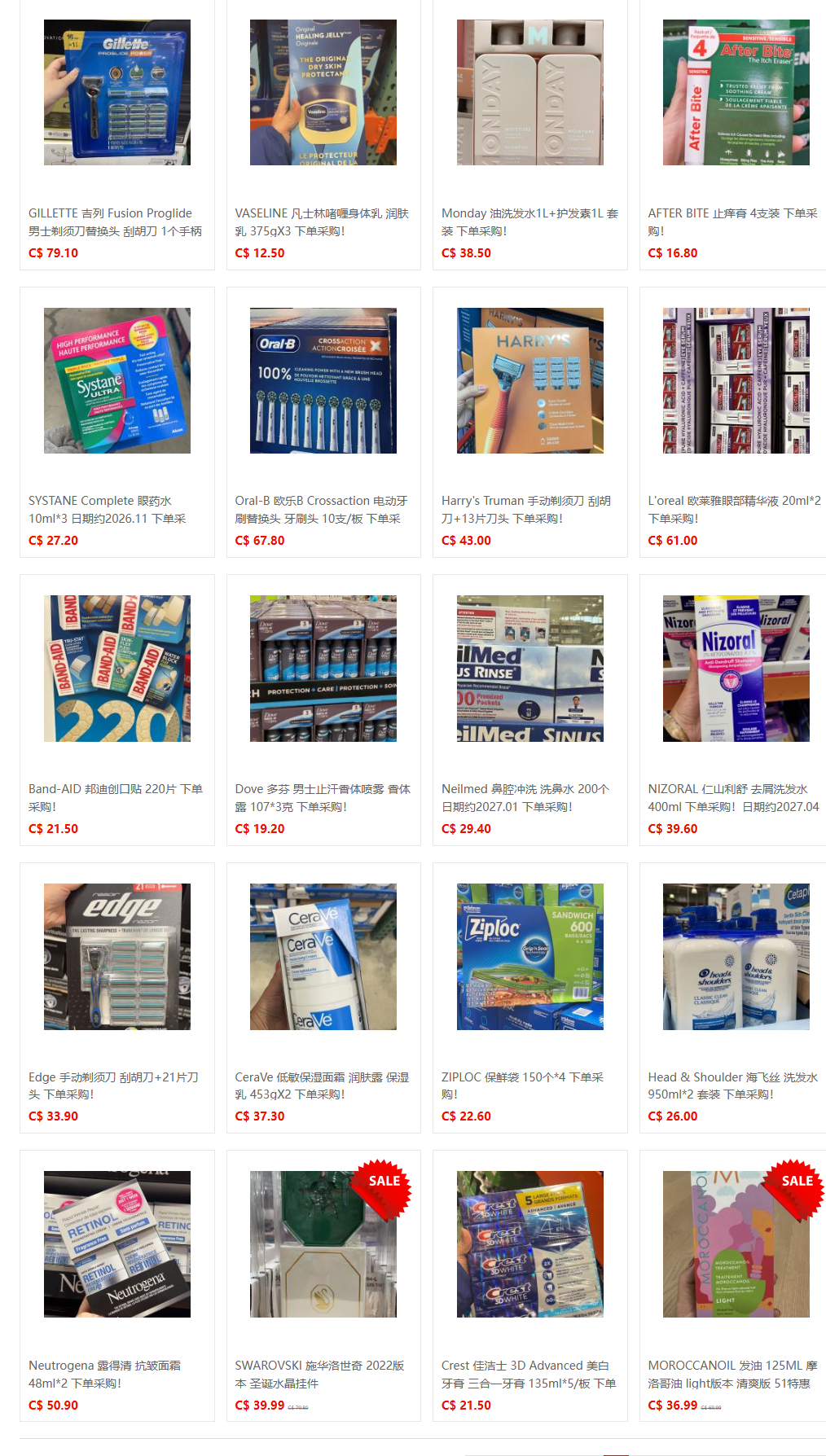 51代购网-商品中心 (77).png