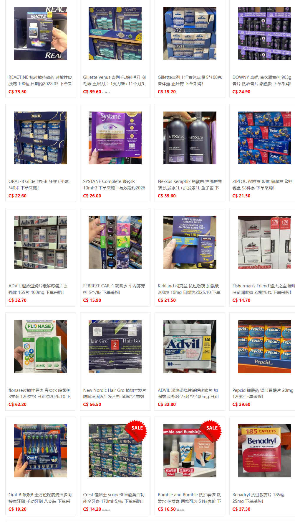 51代购网-商品中心 (75).png