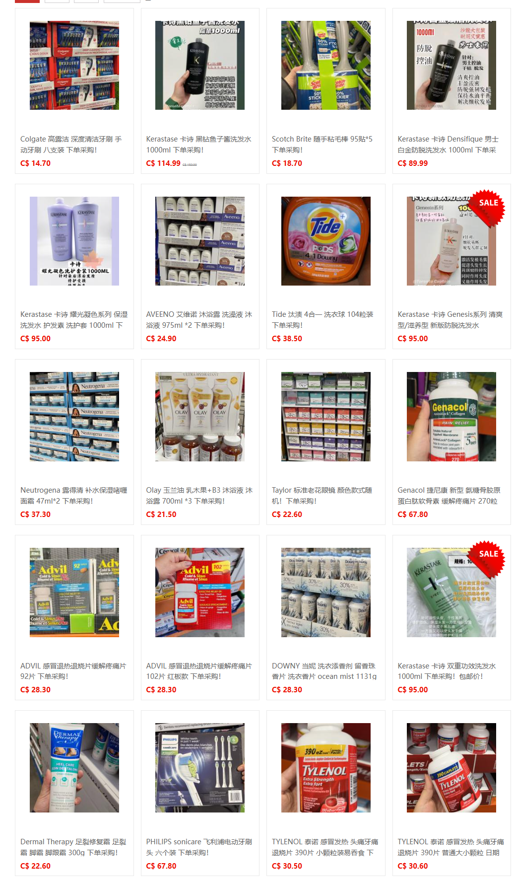 51代购网-商品中心 (76).png