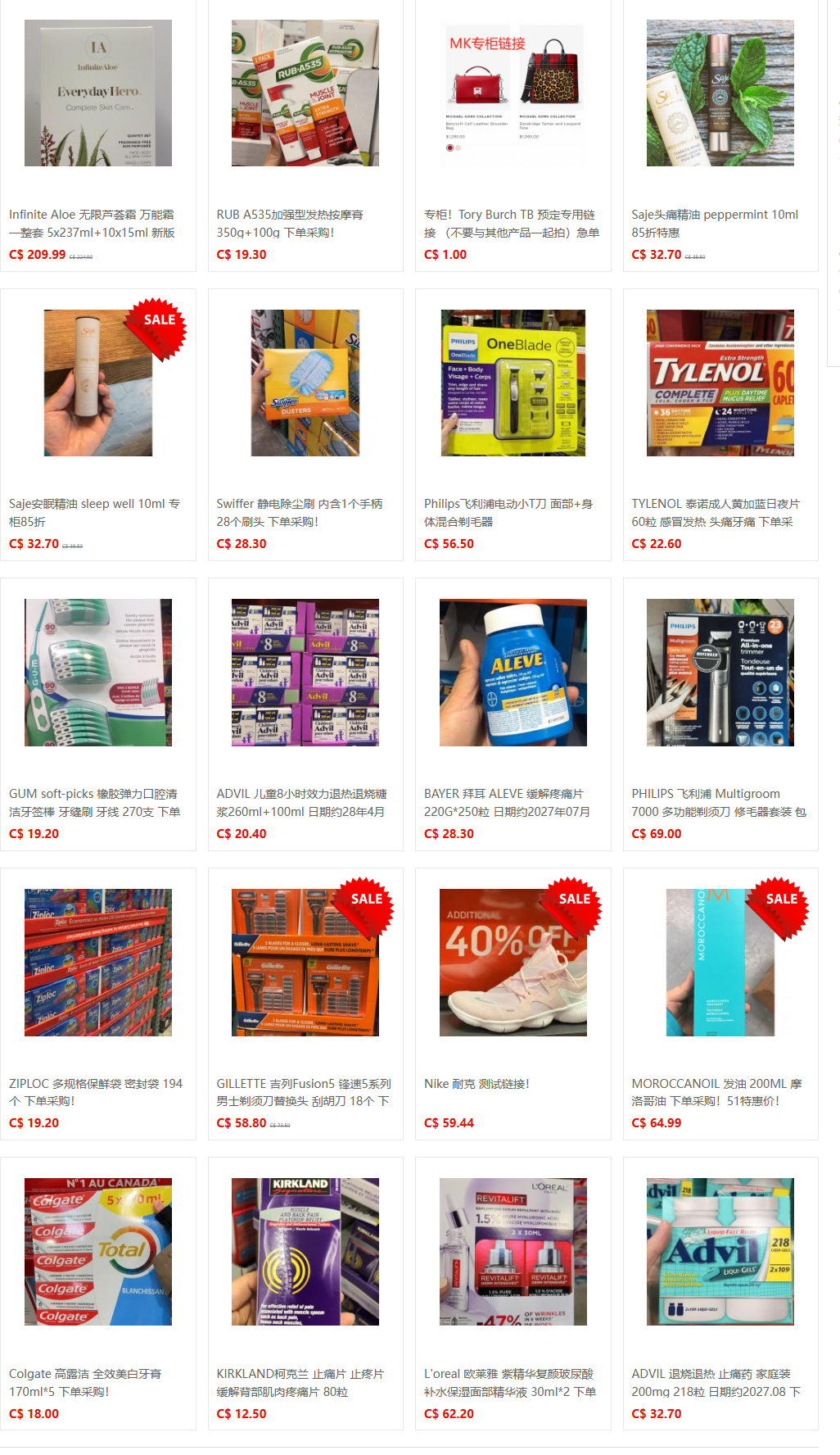 51代购网-商品中心 (74).png