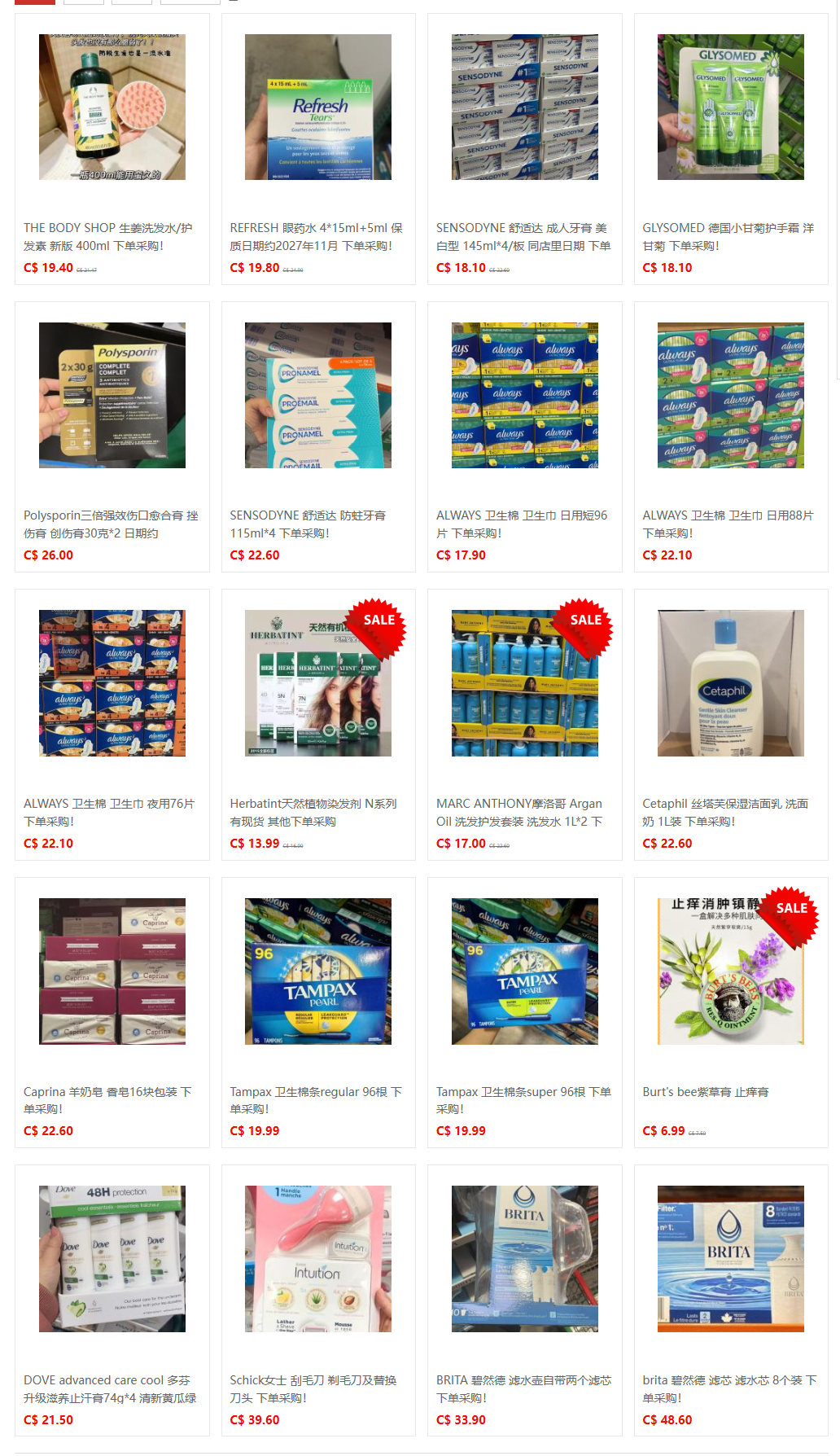 51代购网-商品中心 (72).png