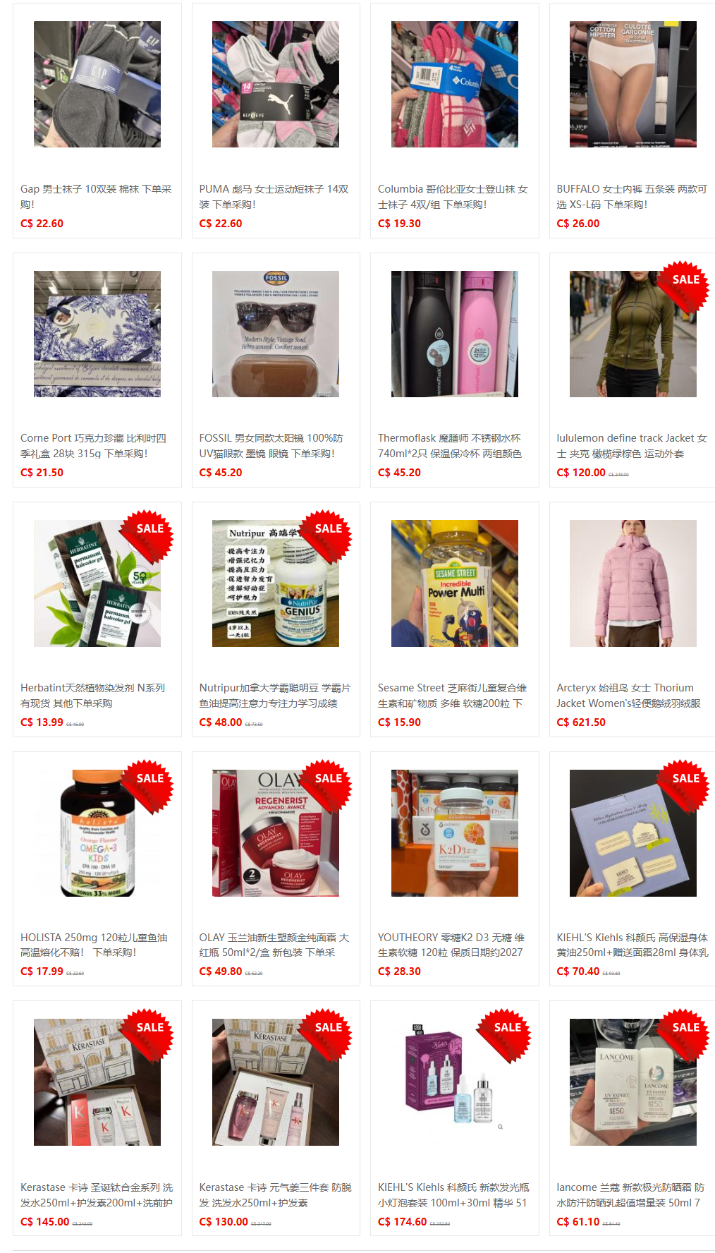 51代购网-商品中心 (70).png