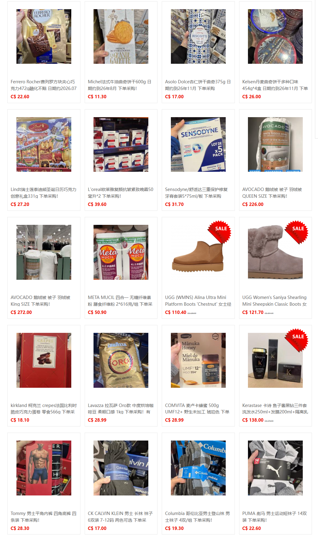 51代购网-商品中心 (69).png