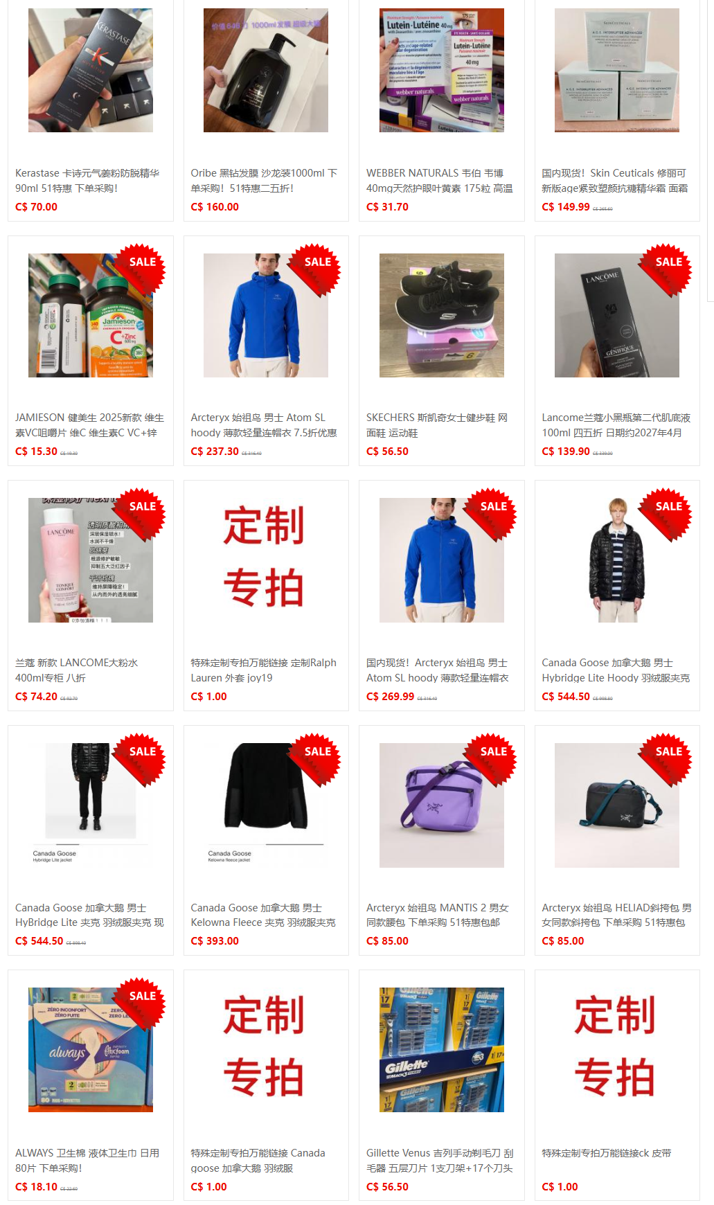 51代购网-商品中心 (68).png