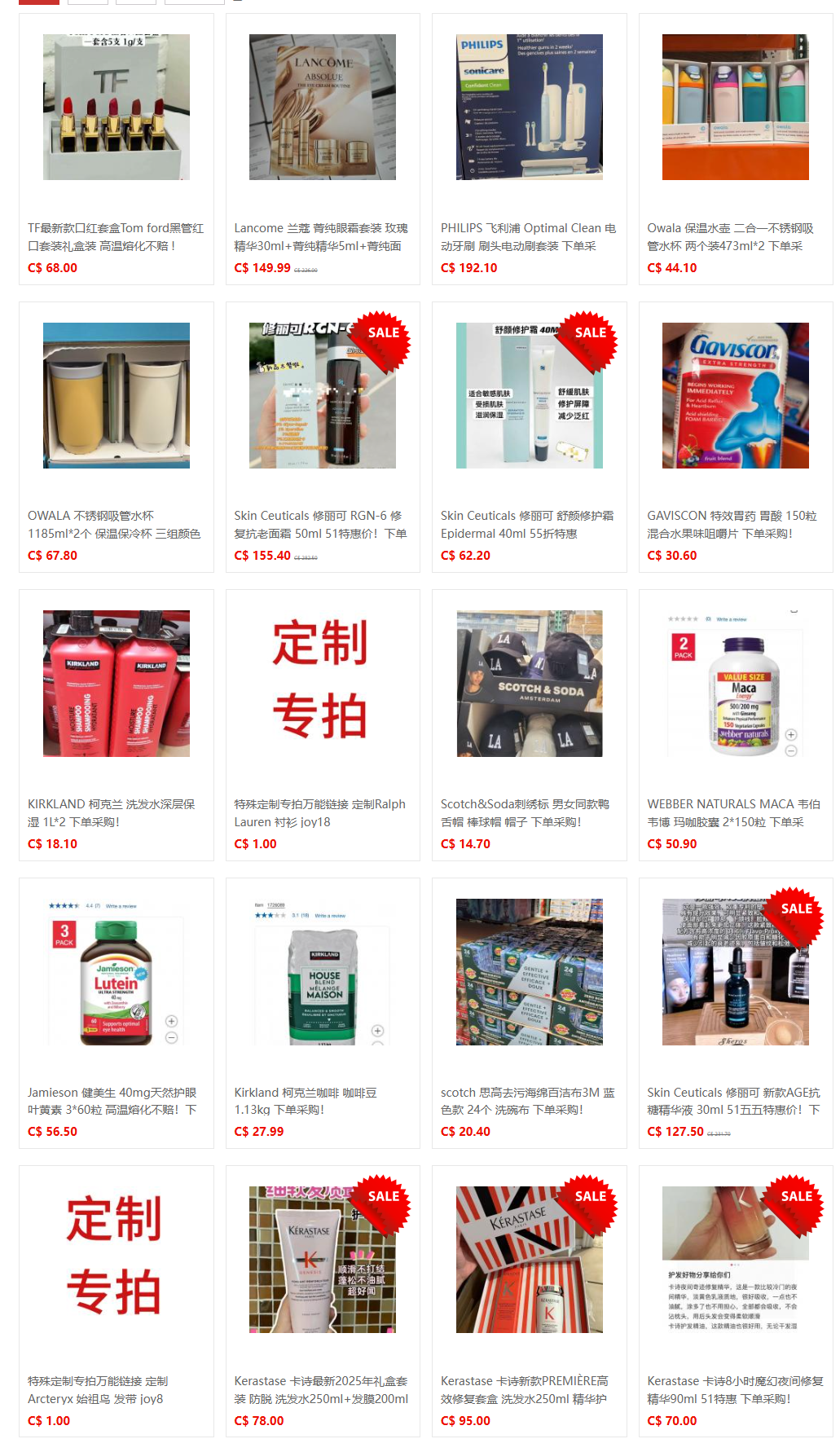 51代购网-商品中心 (67).png