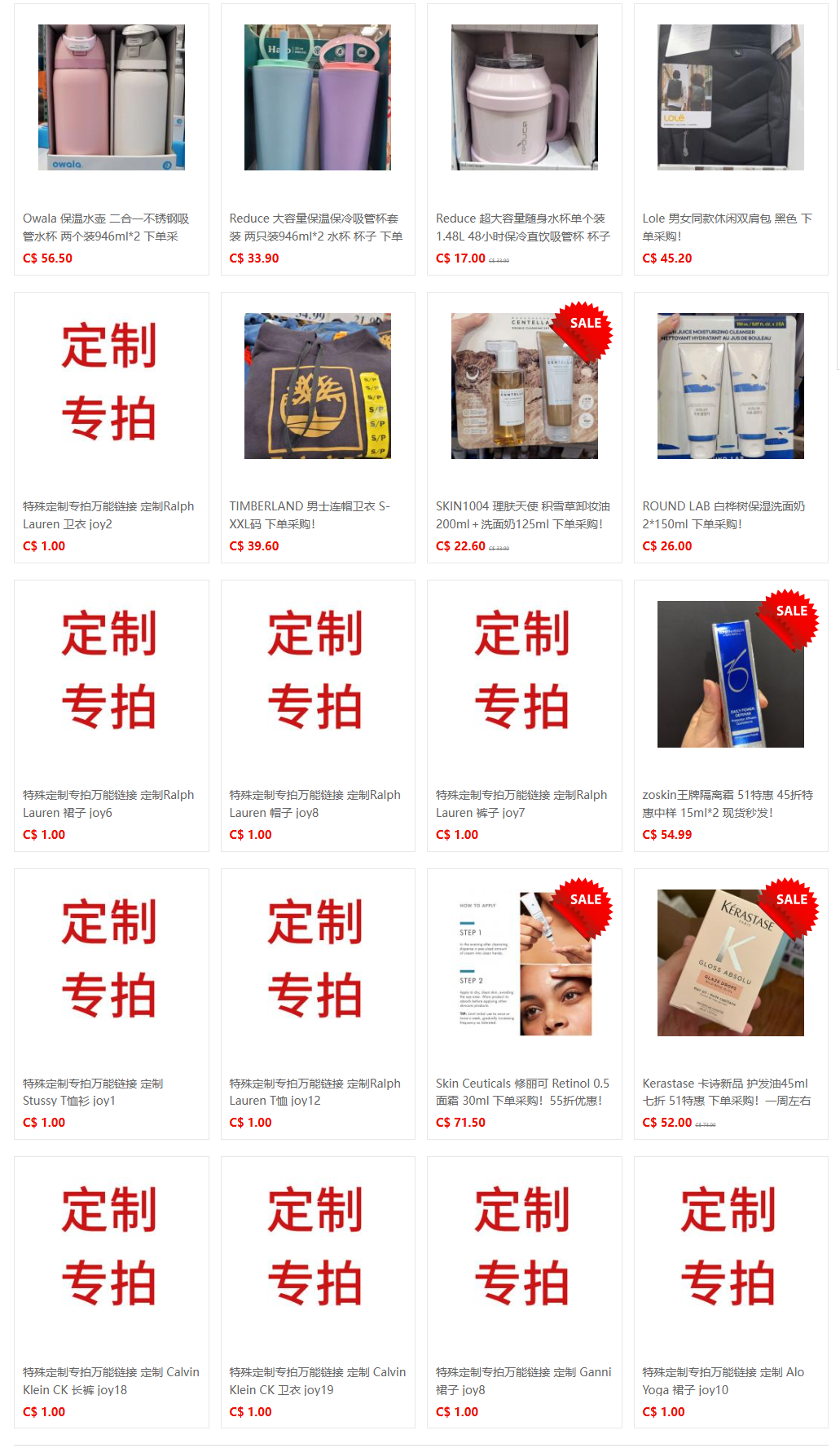 51代购网-商品中心 (66).png