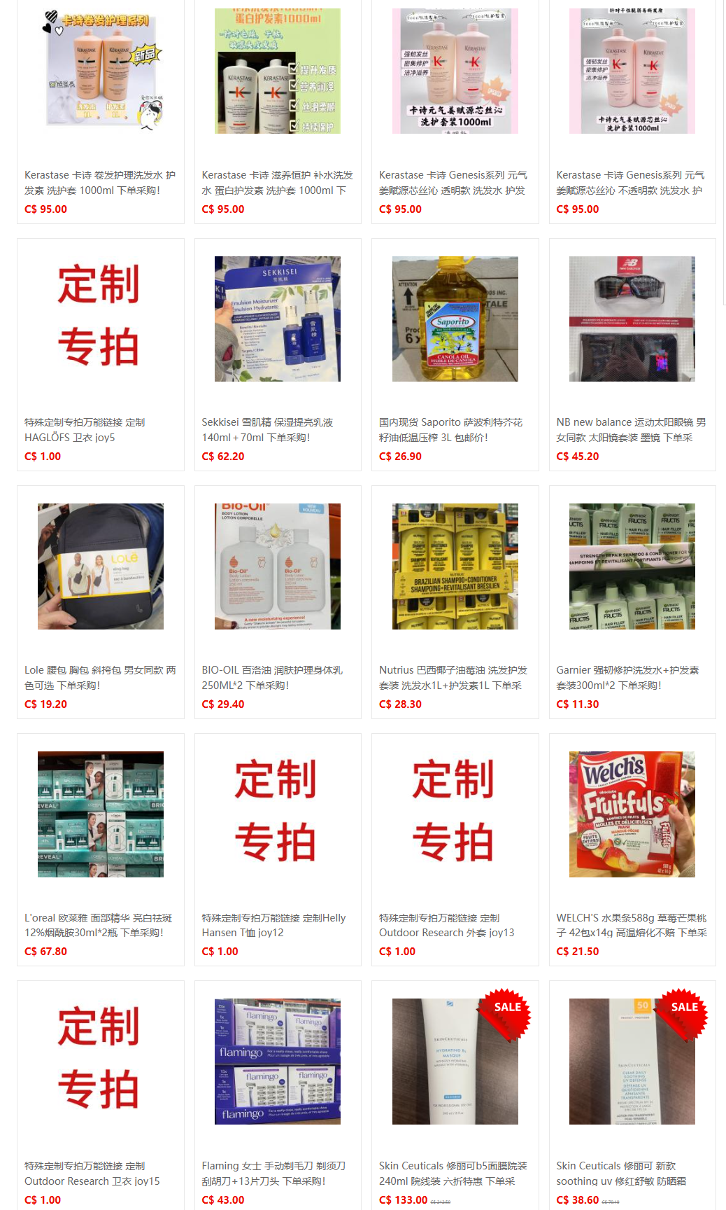 51代购网-商品中心 (65).png