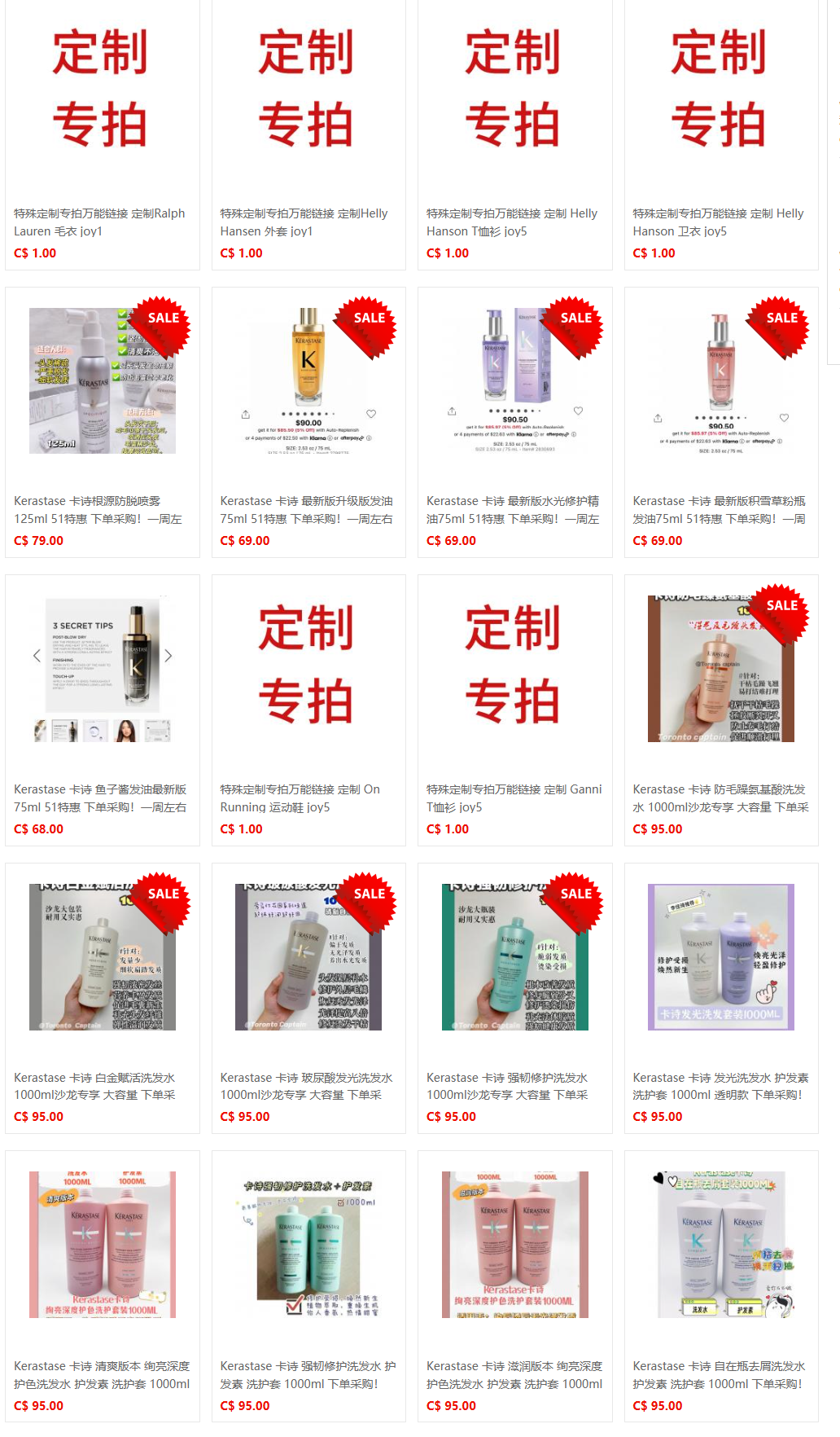 51代购网-商品中心 (64).png