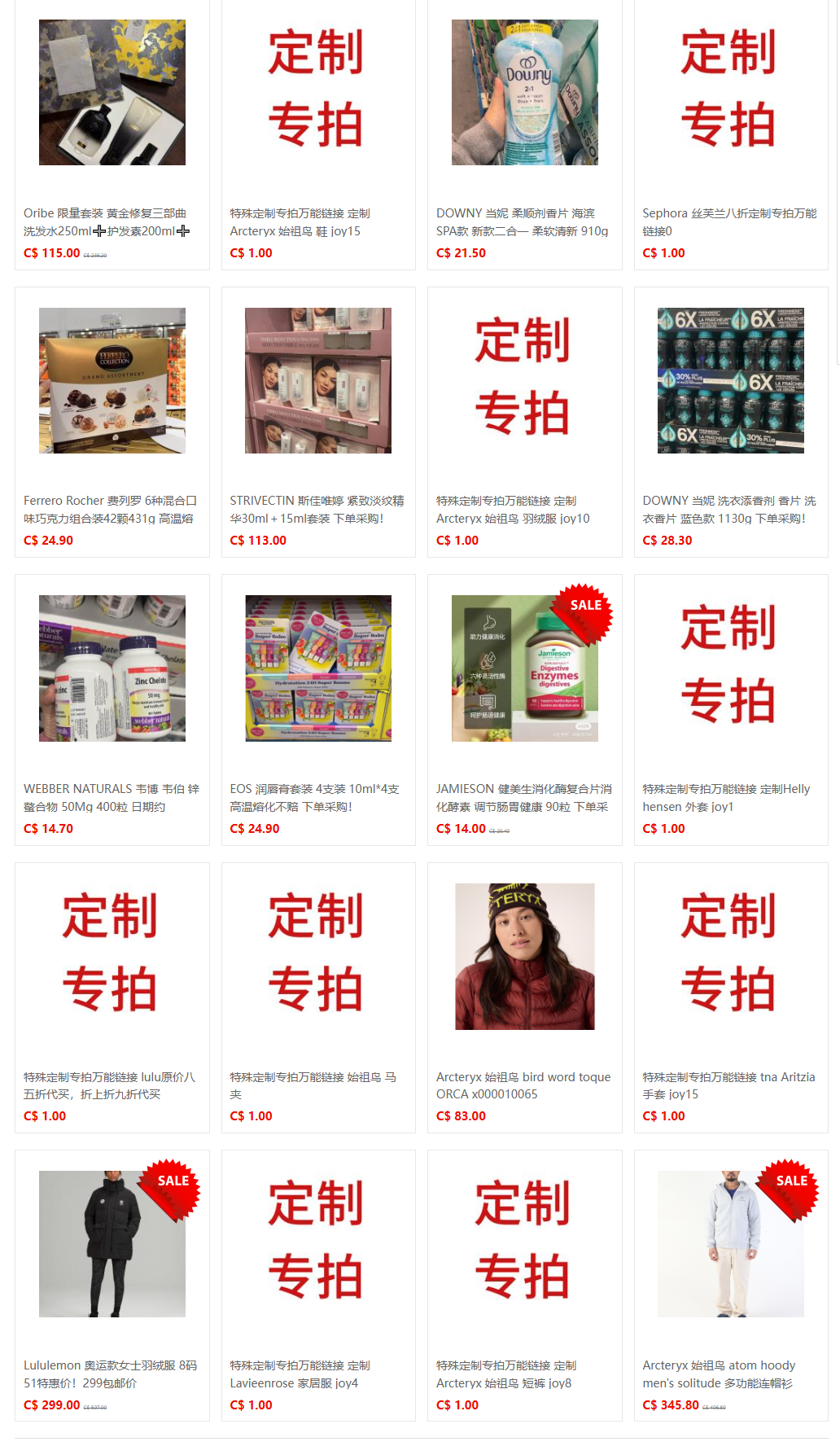 51代购网-商品中心 (63).png