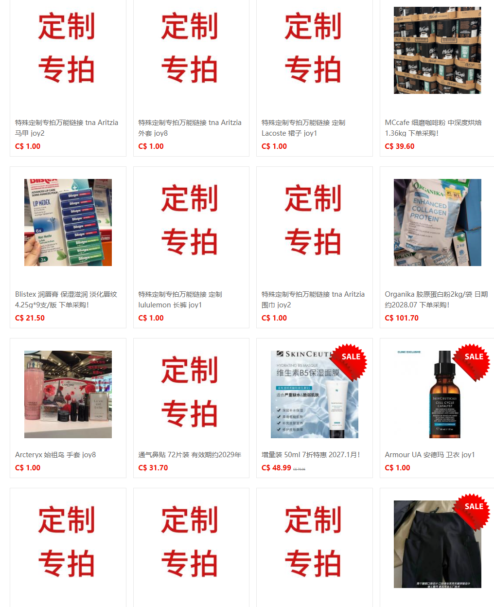 51代购网-商品中心 (62).png