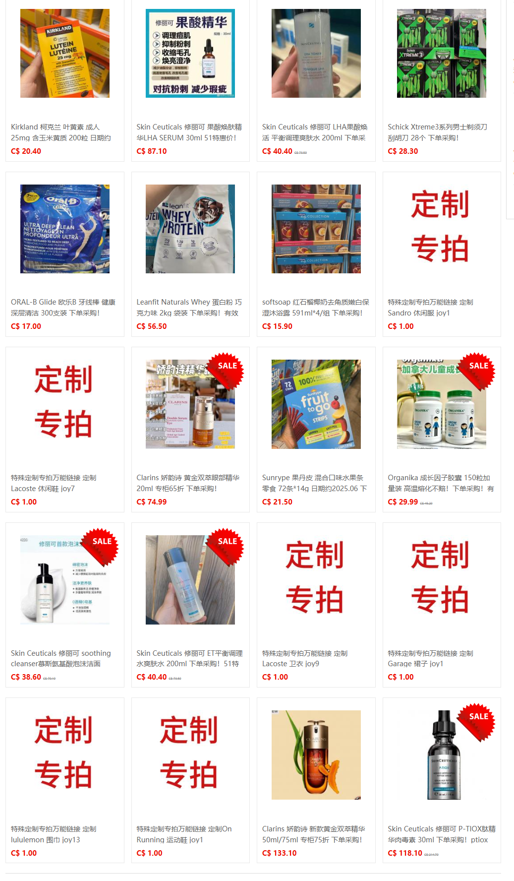 51代购网-商品中心 (61).png