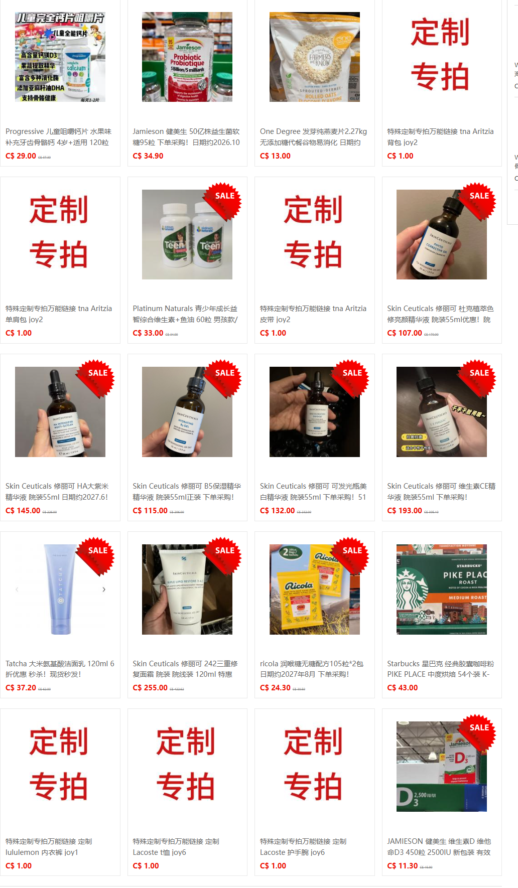 51代购网-商品中心 (60).png