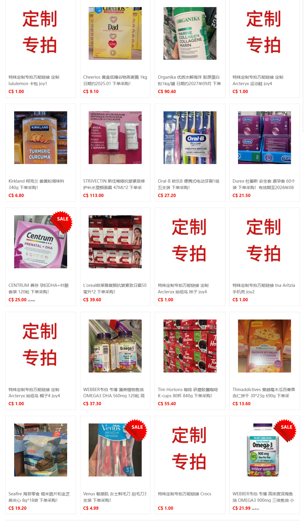 51代购网-商品中心 (59).png