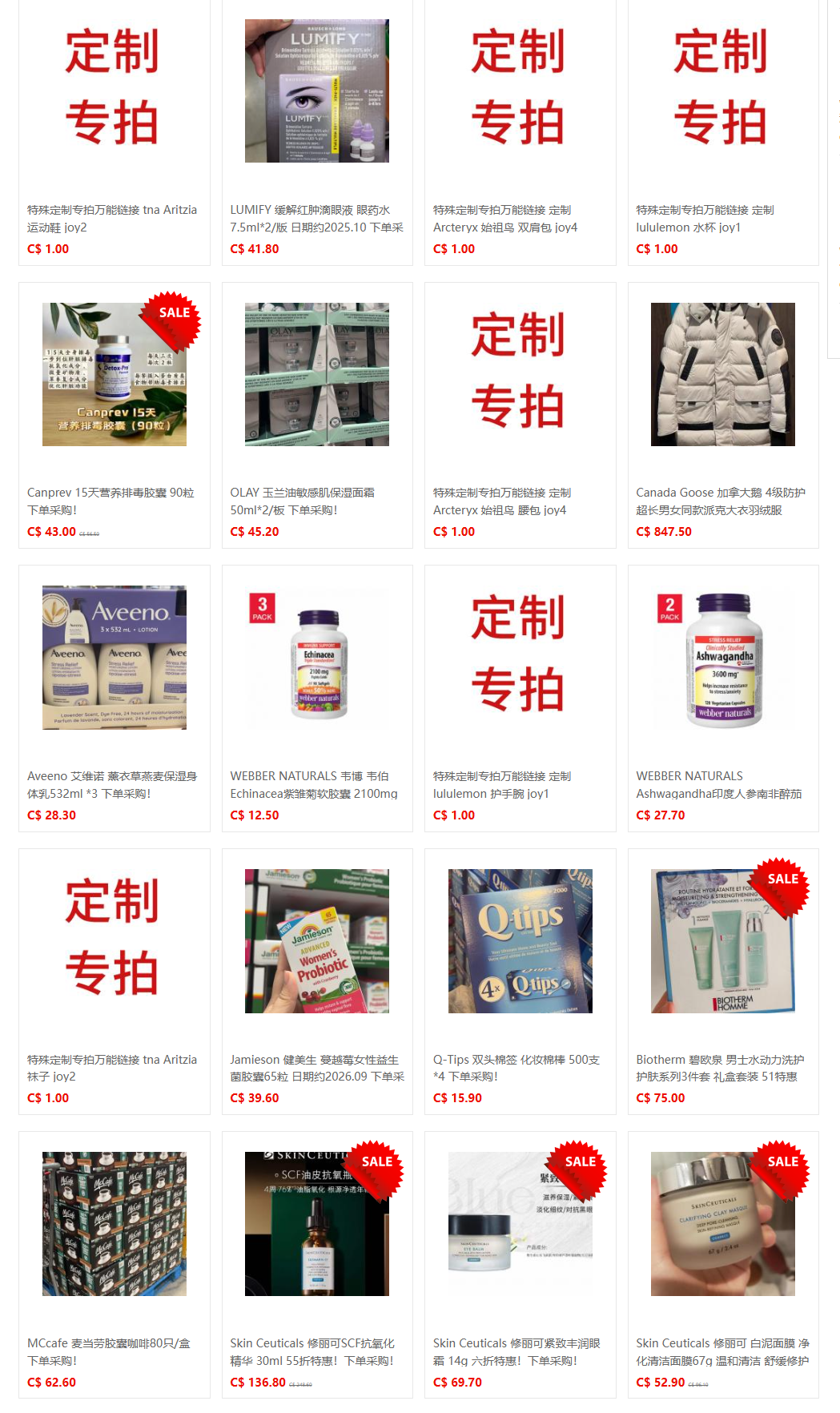 51代购网-商品中心 (58).png