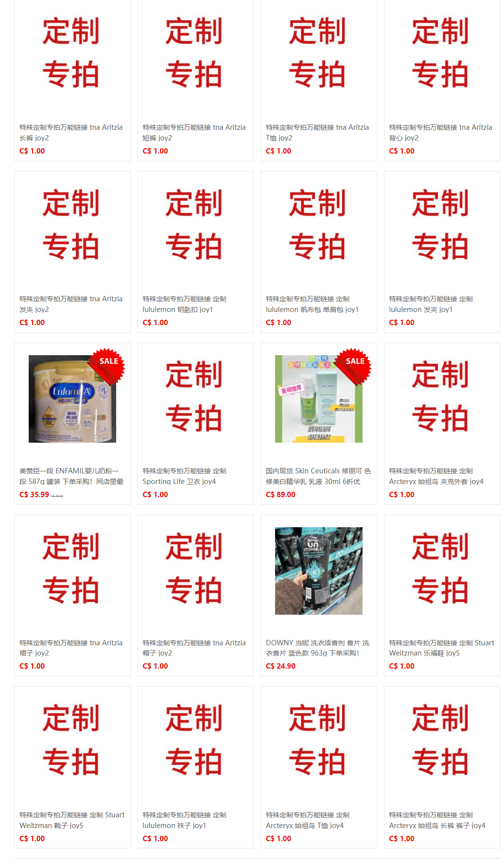 51代购网-商品中心 (57).png