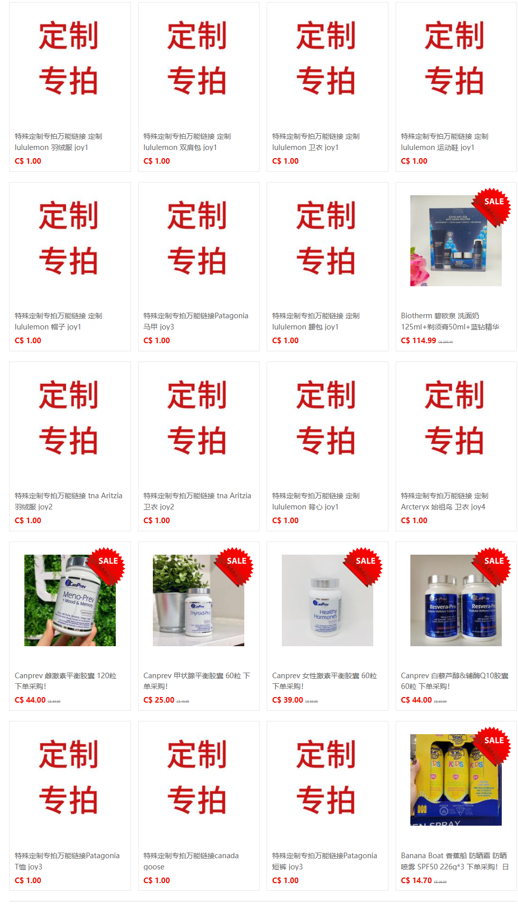 51代购网-商品中心 (56).png