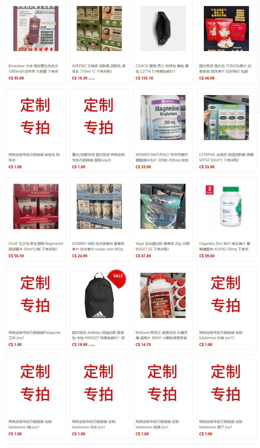 51代购网-商品中心 (55).png