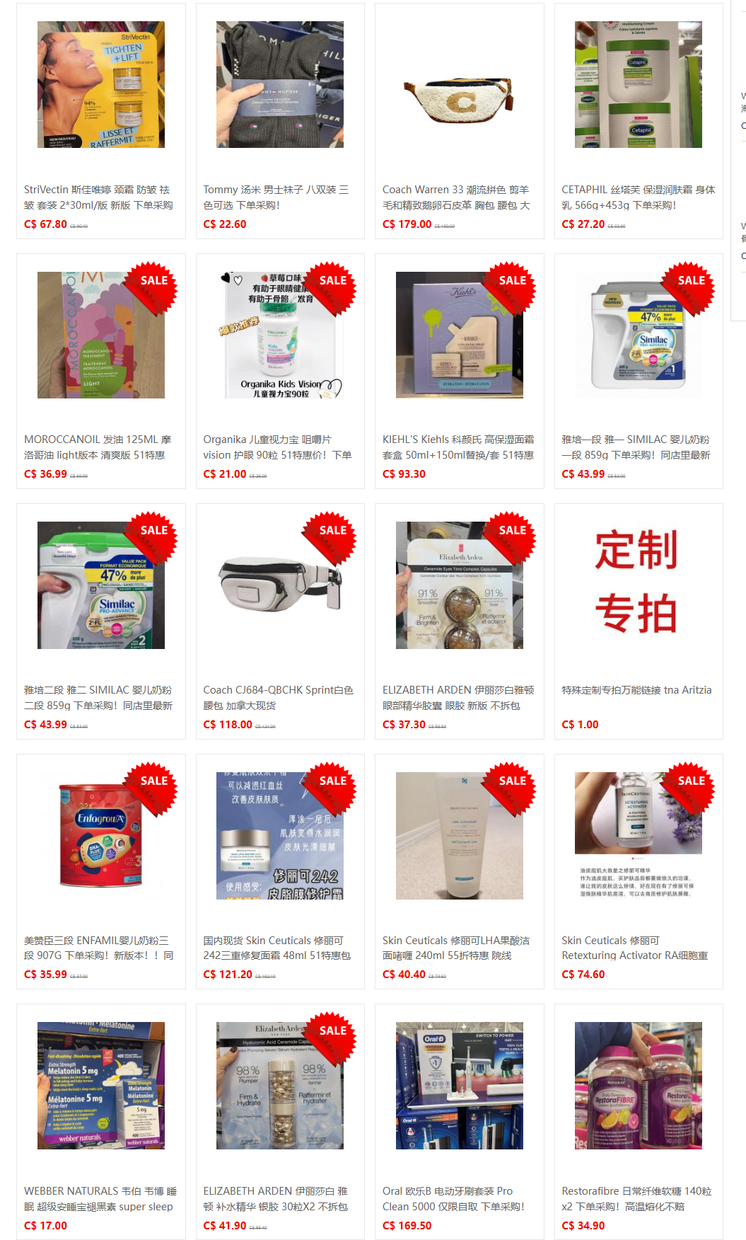 51代购网-商品中心 (54).png