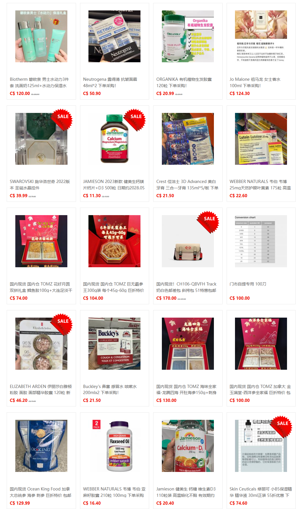 51代购网-商品中心 (53).png