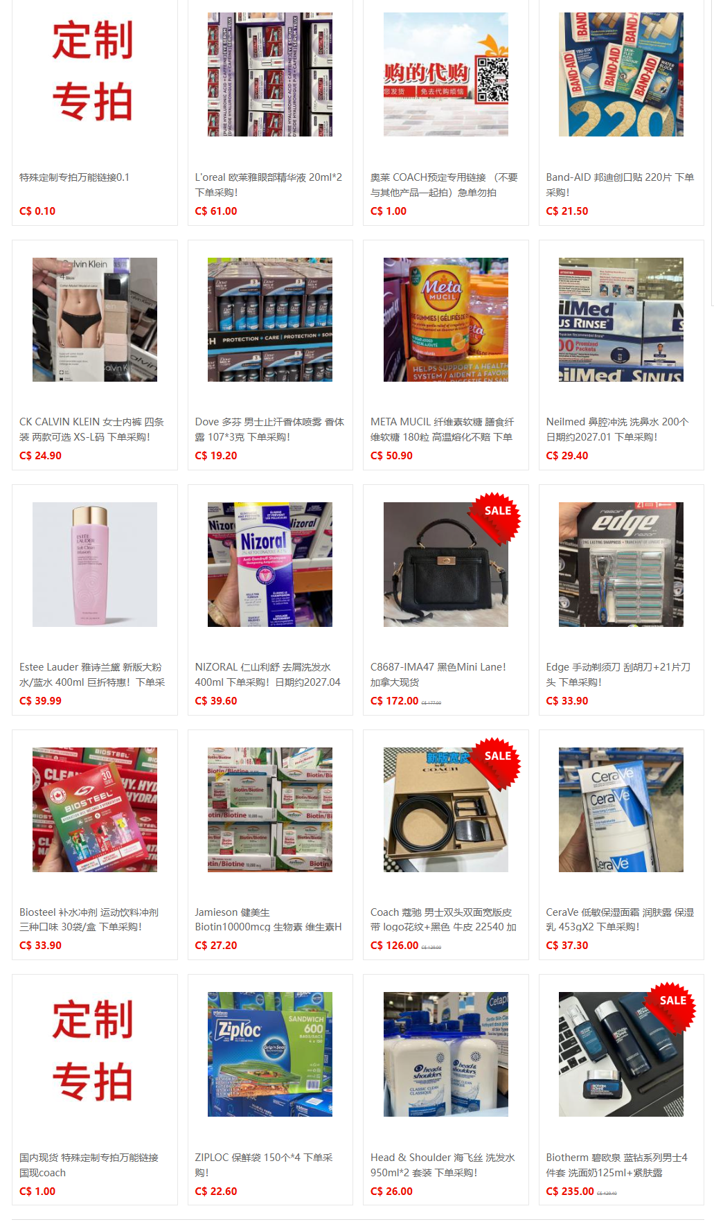 51代购网-商品中心 (52).png