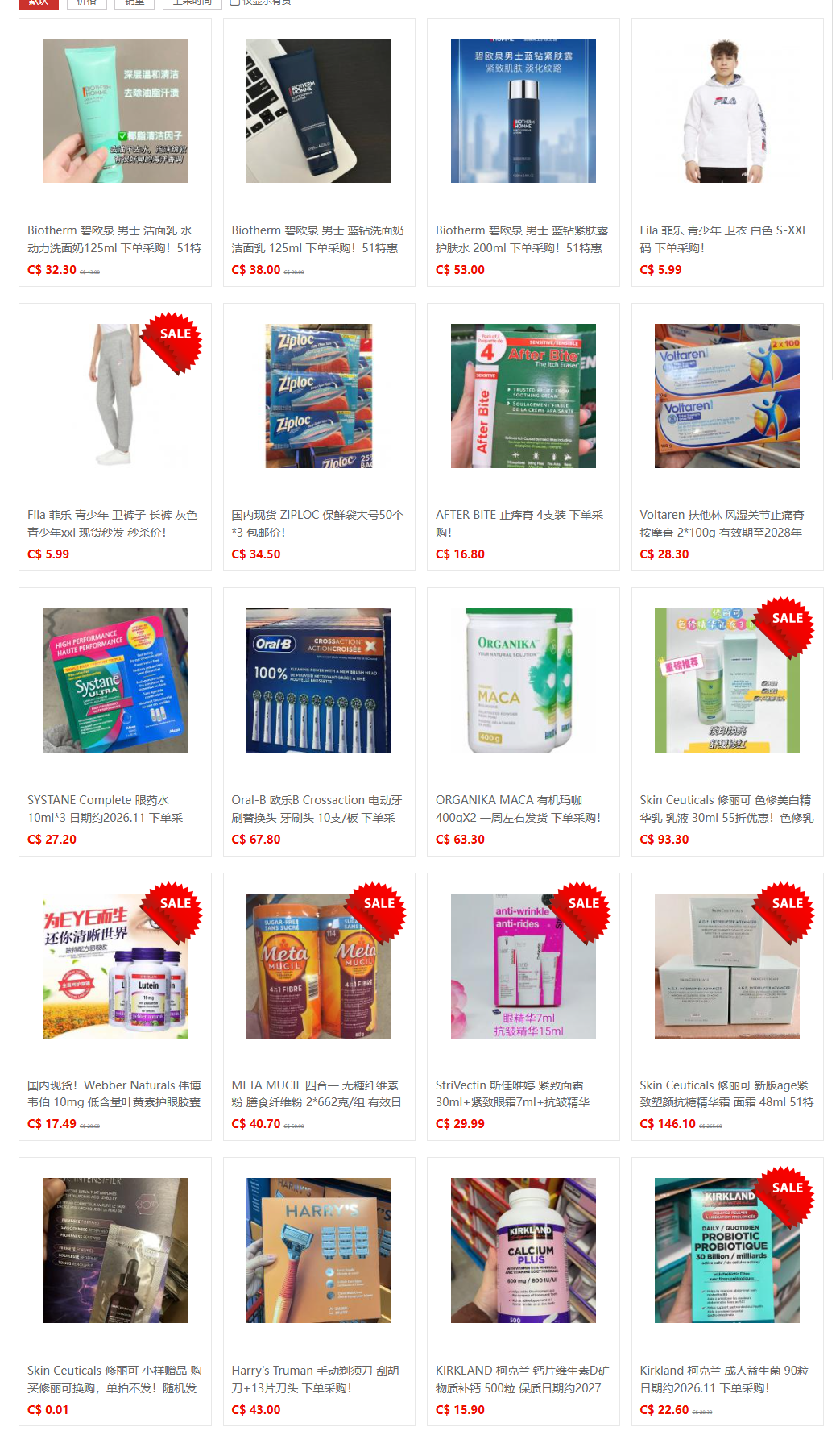 51代购网-商品中心 (51).png