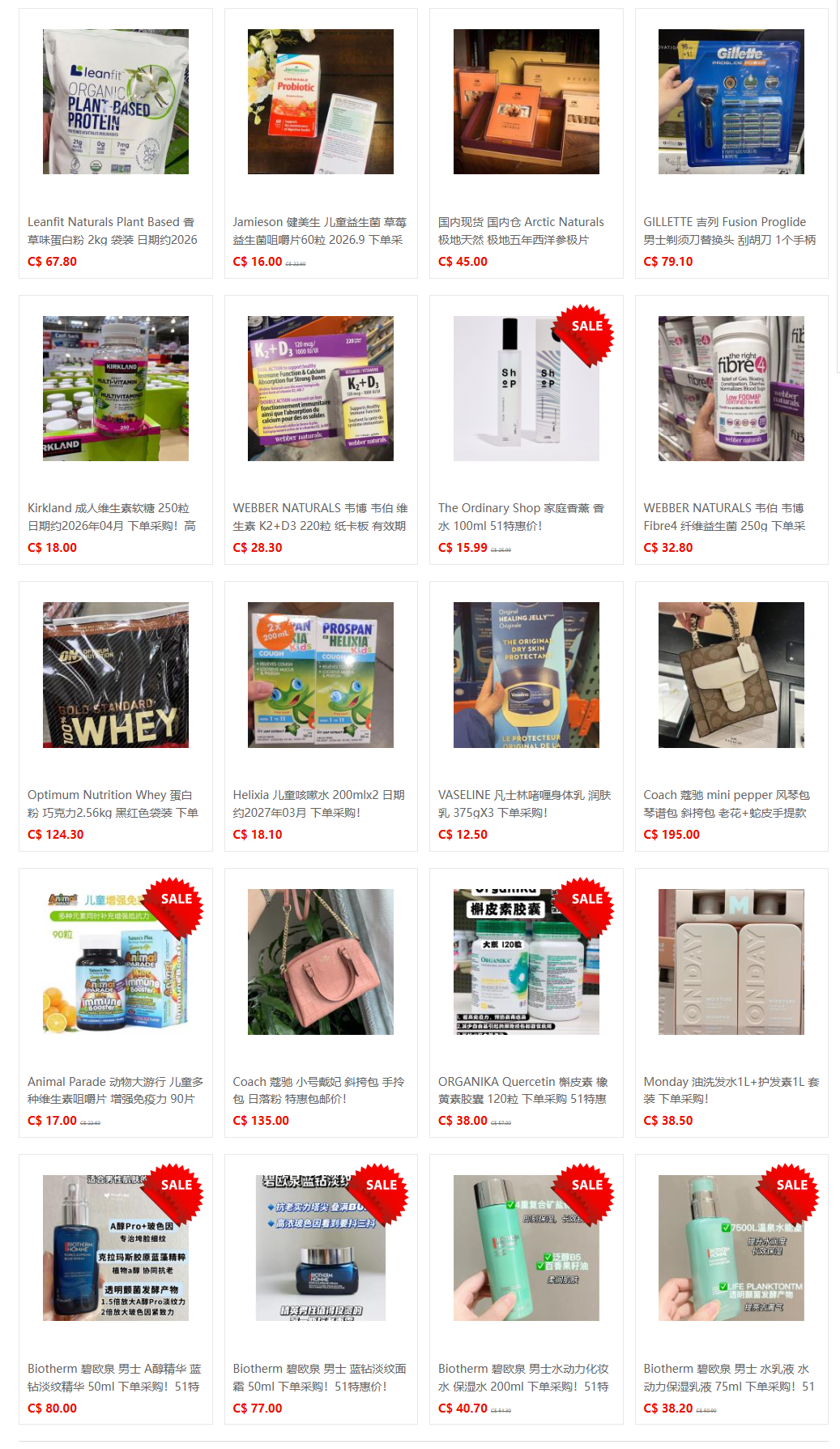 51代购网-商品中心 (50).png