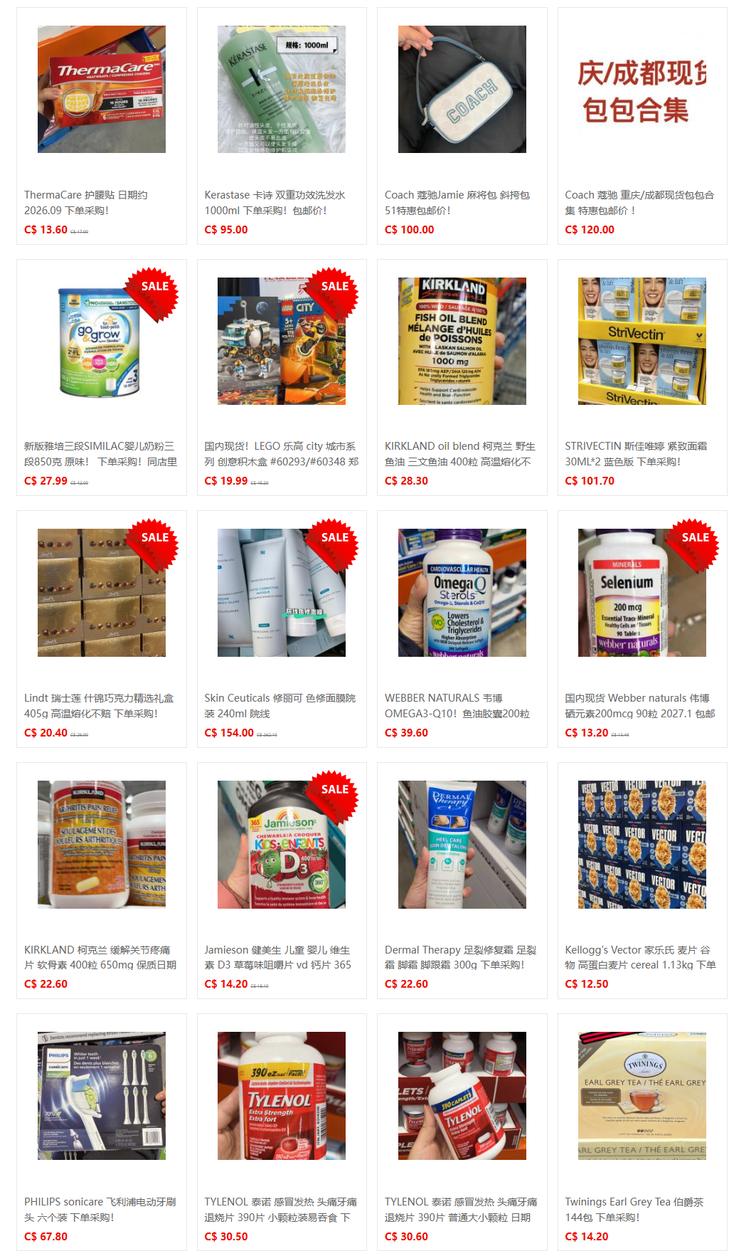 51代购网-商品中心 (49).png