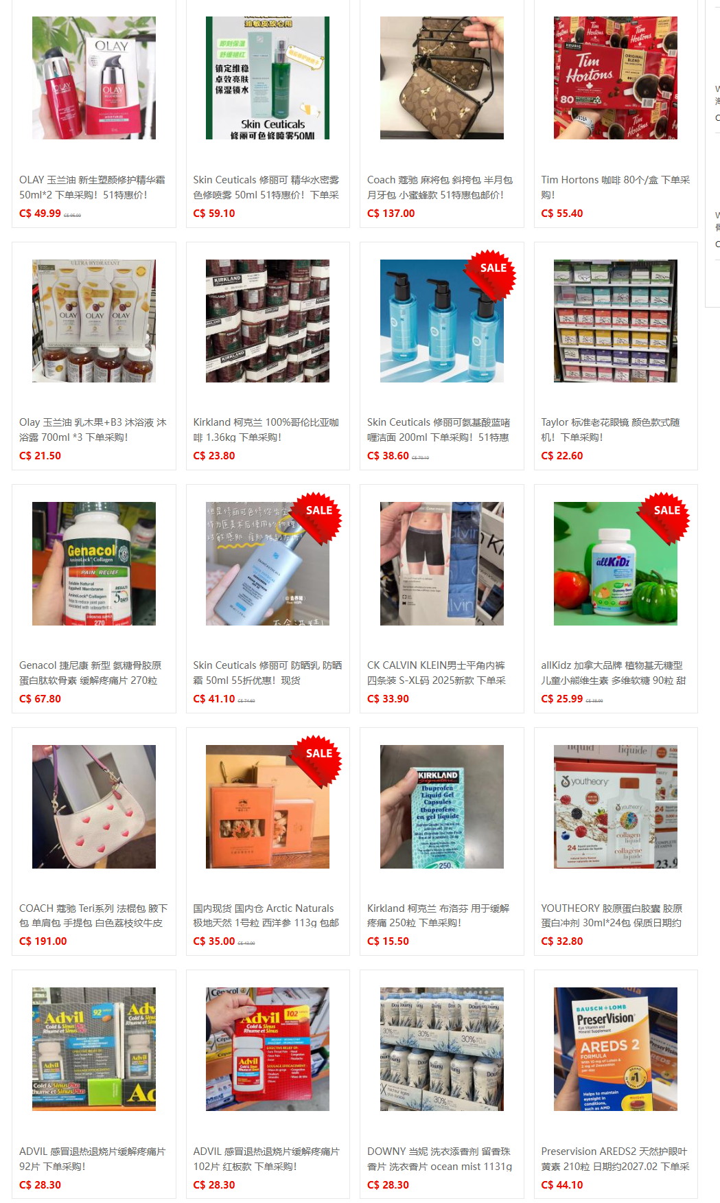 51代购网-商品中心 (48).png