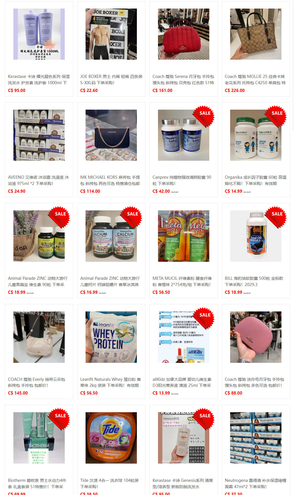 51代购网-商品中心 (47).png