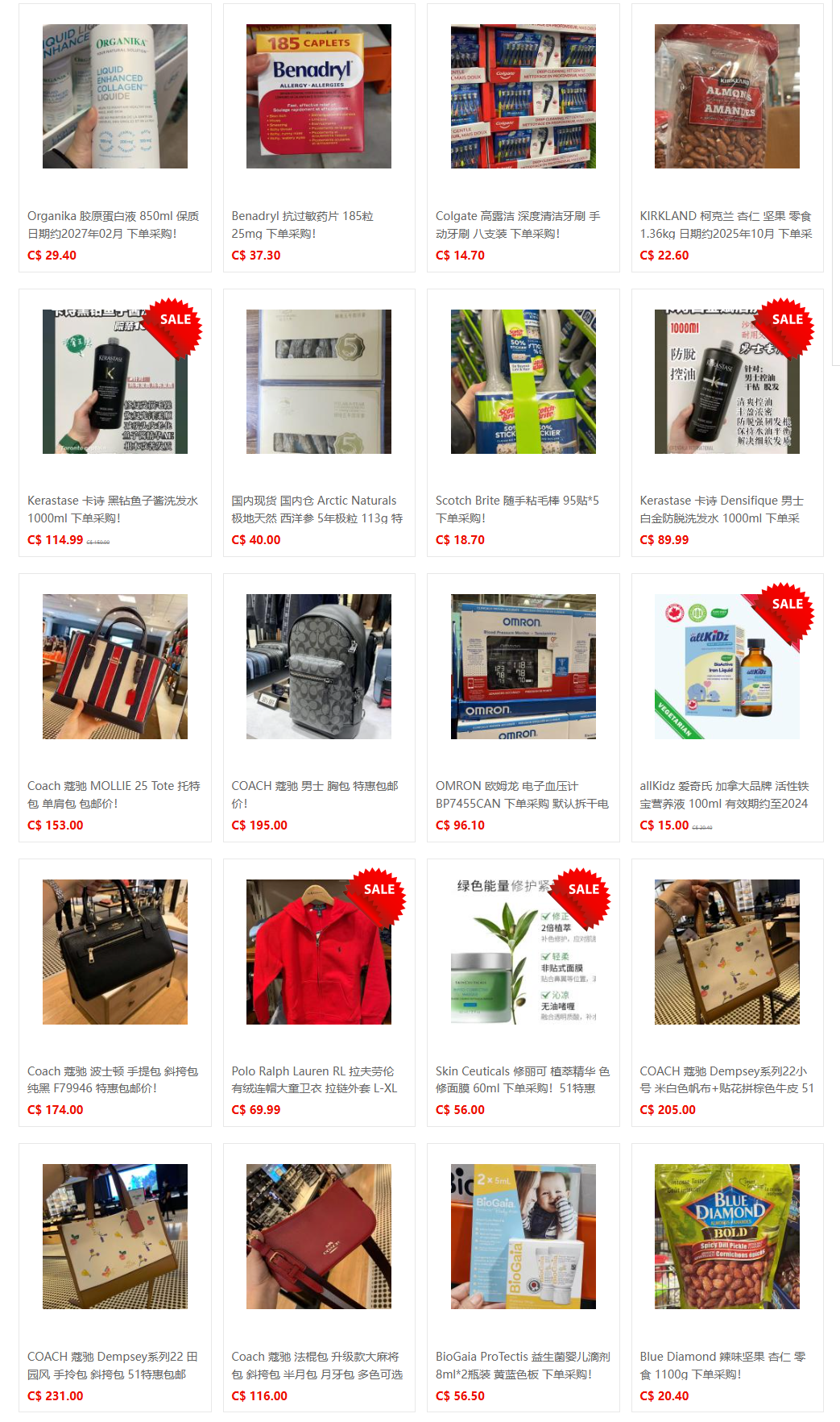 51代购网-商品中心 (46).png