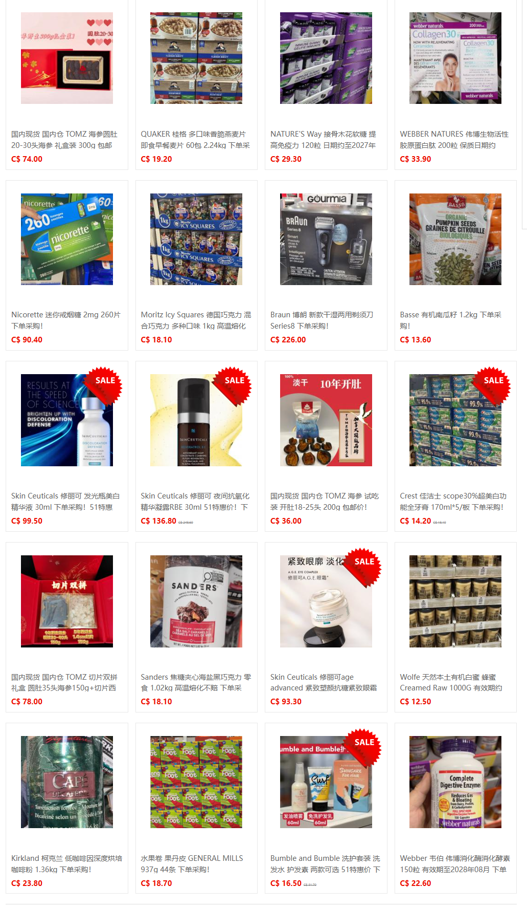 51代购网-商品中心 (45).png