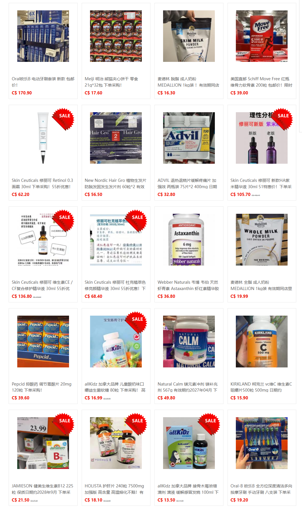 51代购网-商品中心 (44).png